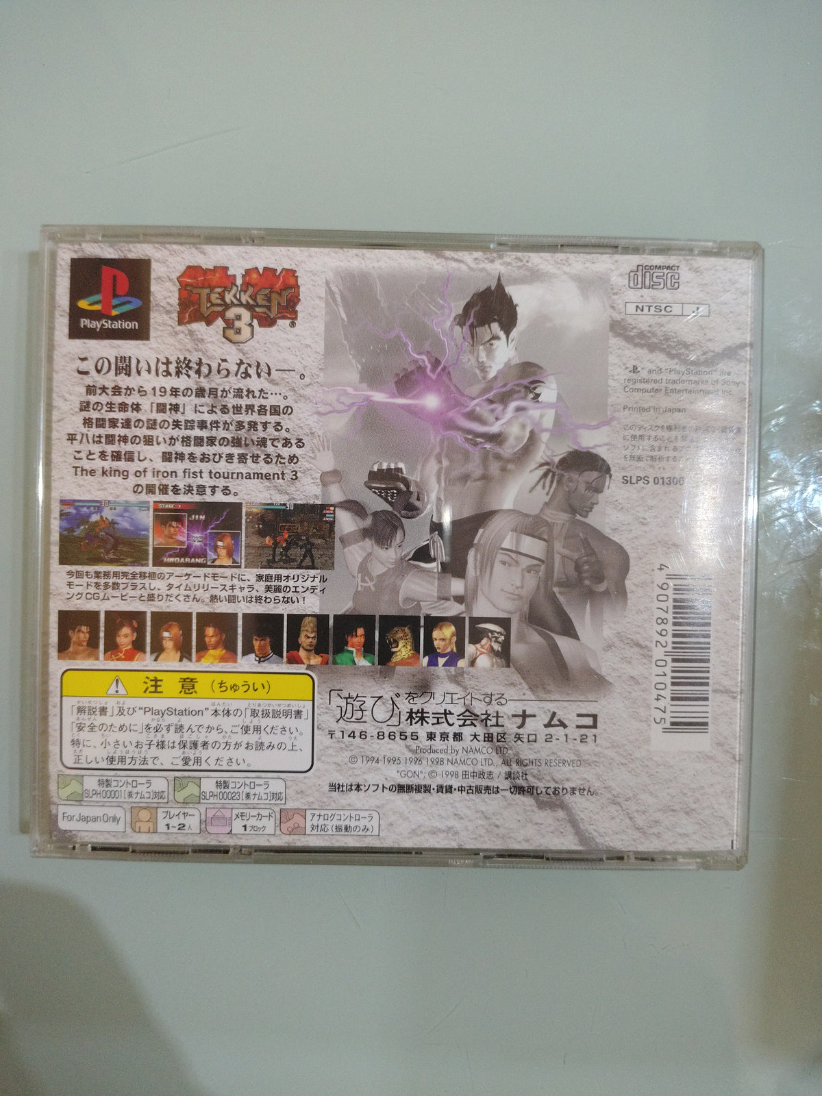 TEKKEN 3 NTSC-JAP