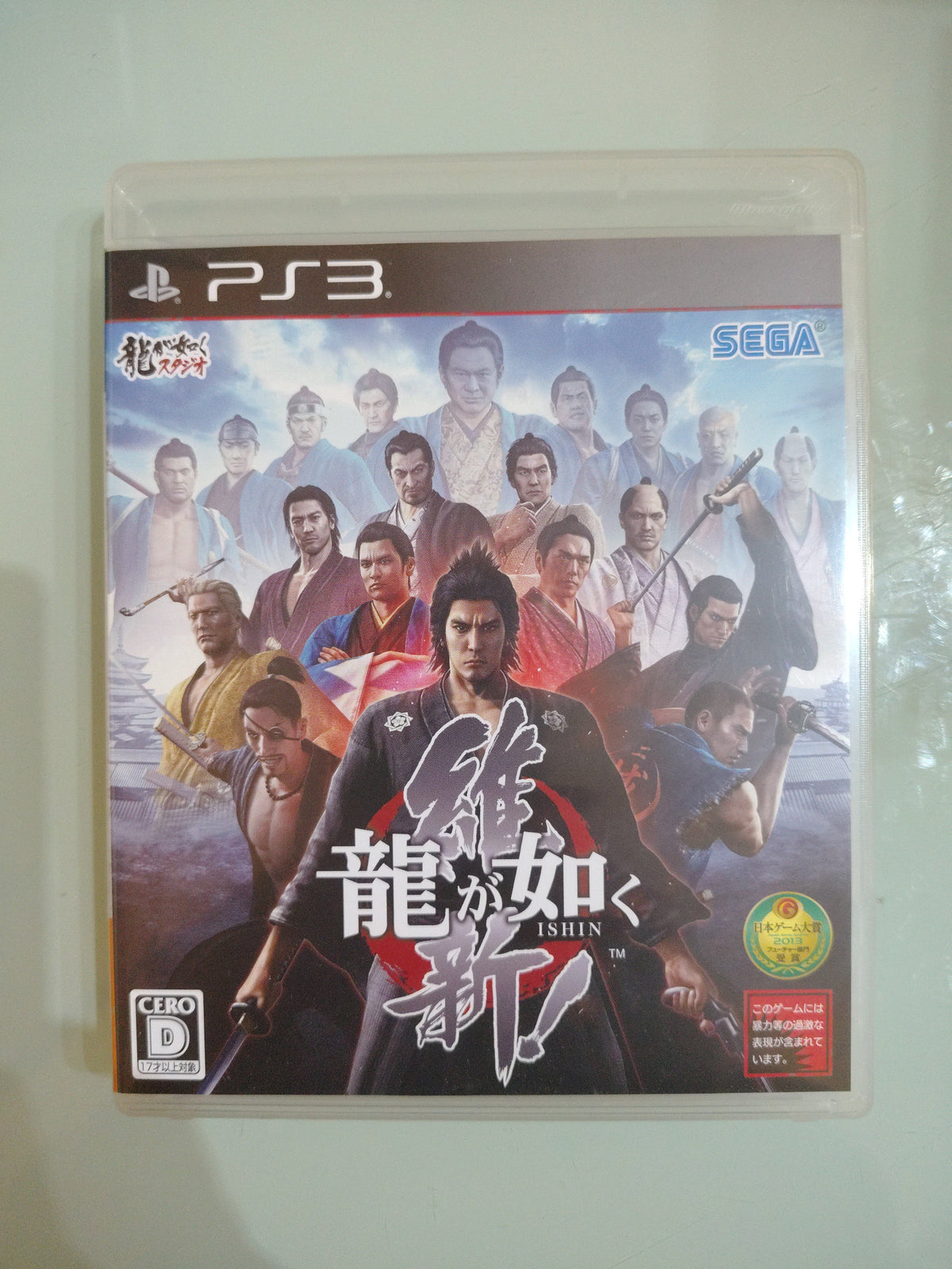 Ryu ga Gotoku ISHIN NTSC JAP