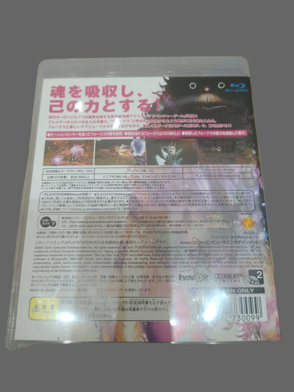FOLKLORE PS3 NTSC JAP