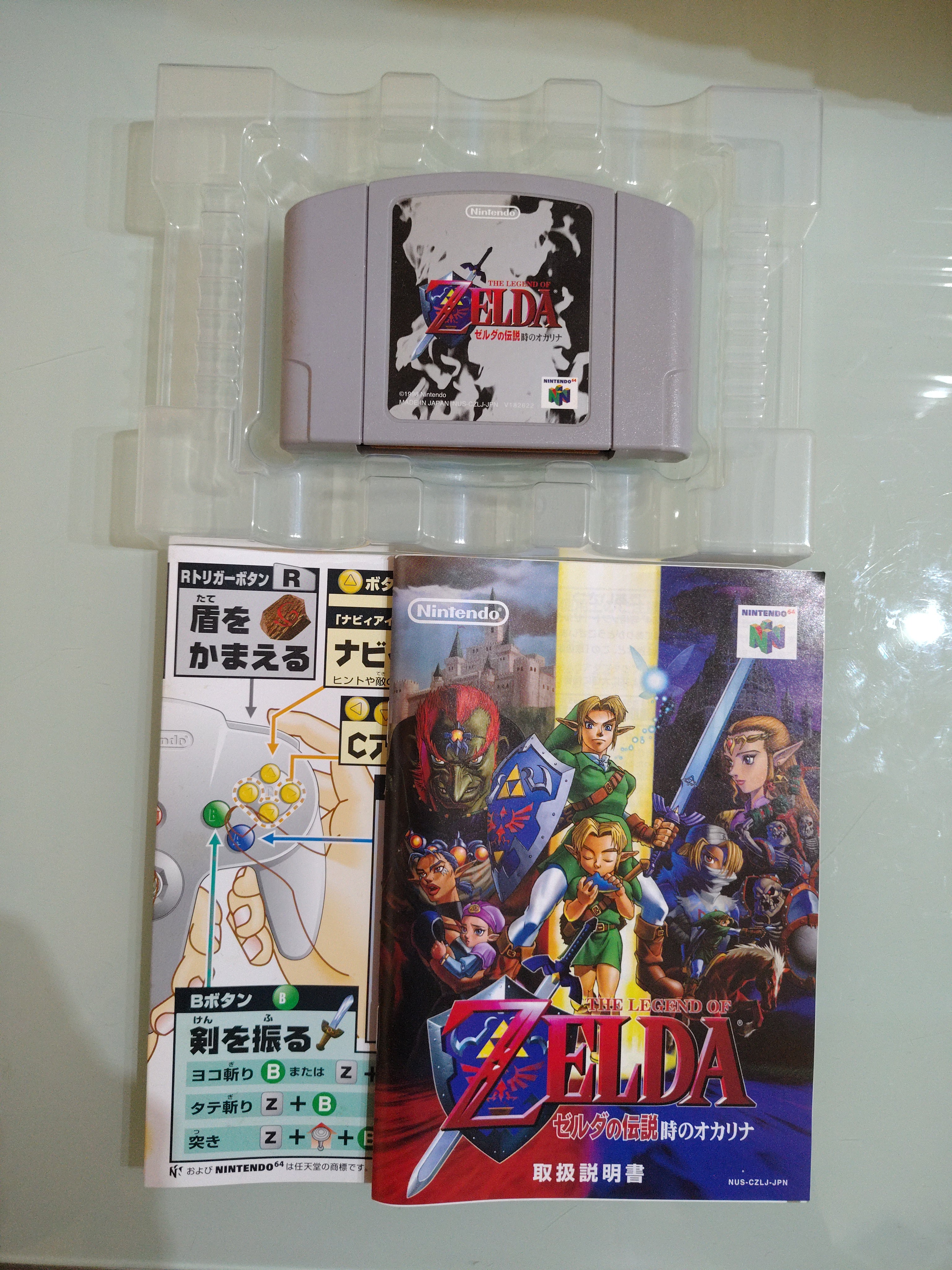 The Legend of Zelda Ocarina of Time Nintendo 64 JAP