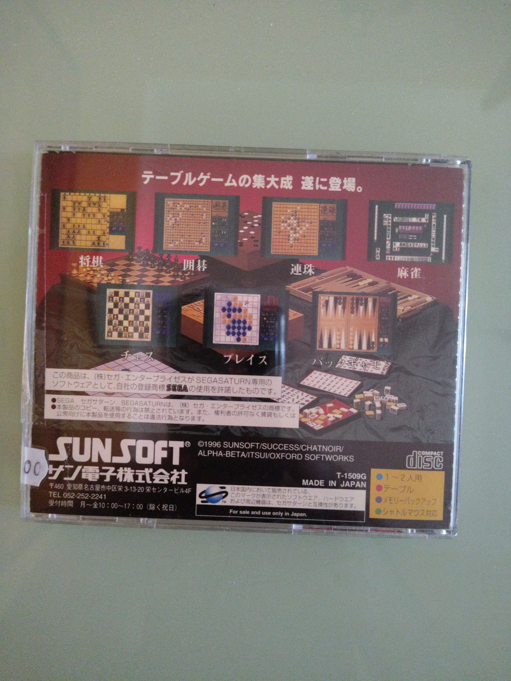 Sega Saturn Soft Game Master 2  Giappone importazione