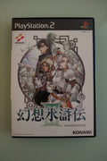 Genso Suikoden III Sony PlayStation 2 importazione GIAPPONE