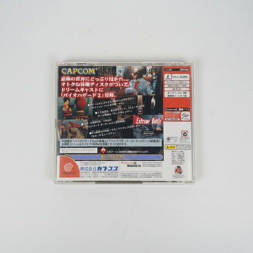 BIOHAZARD 2 VALUE PLUS NTSC JAPAN JAP PER SEGA DREAMCAST VIDEOGAME