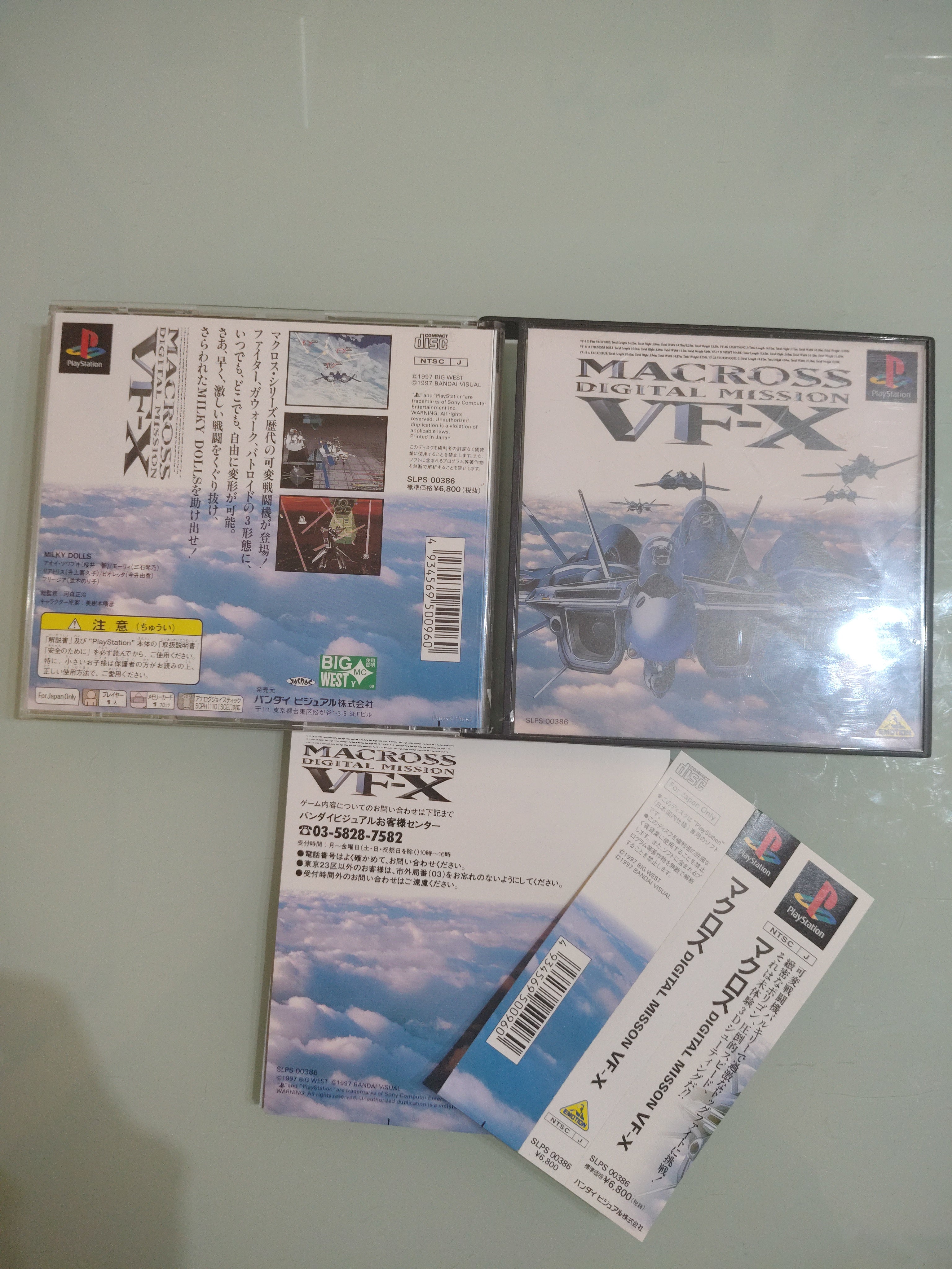 MACROSS DIGITAL MISSION VF-X JAP