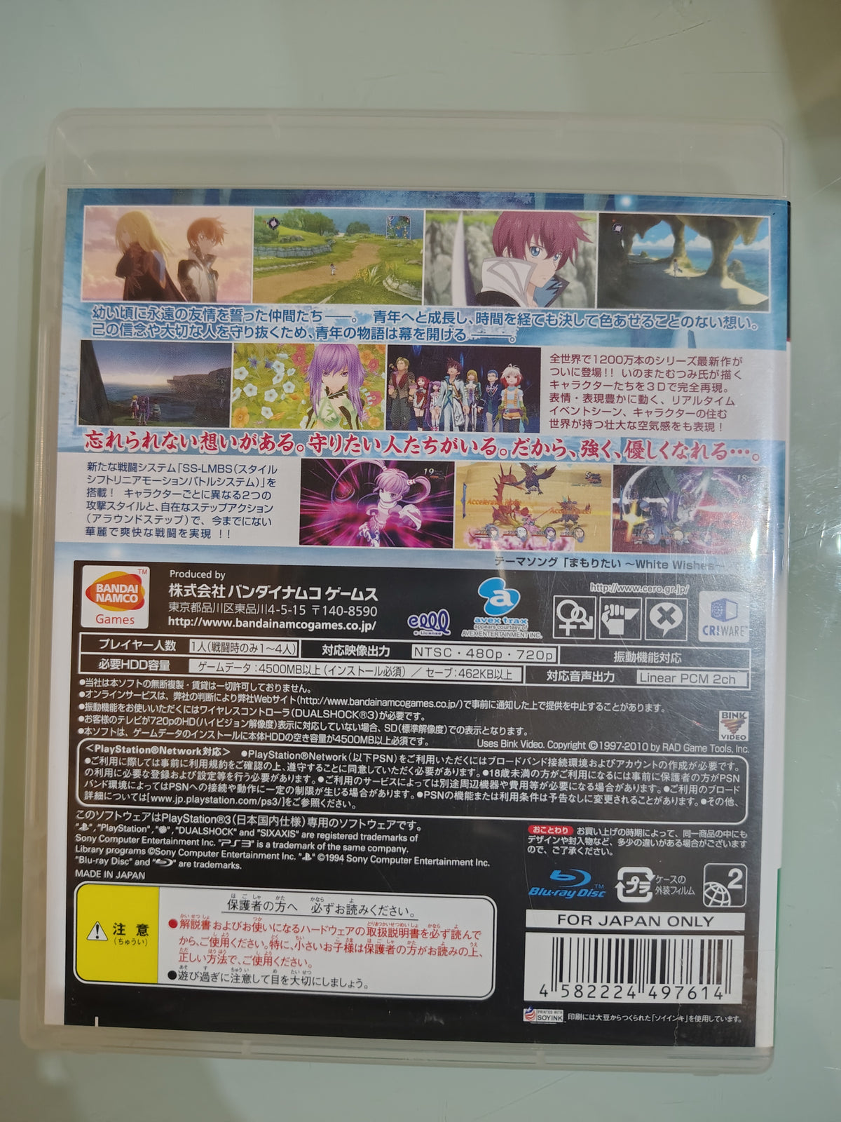 Tales of Graces F NTSC JAP