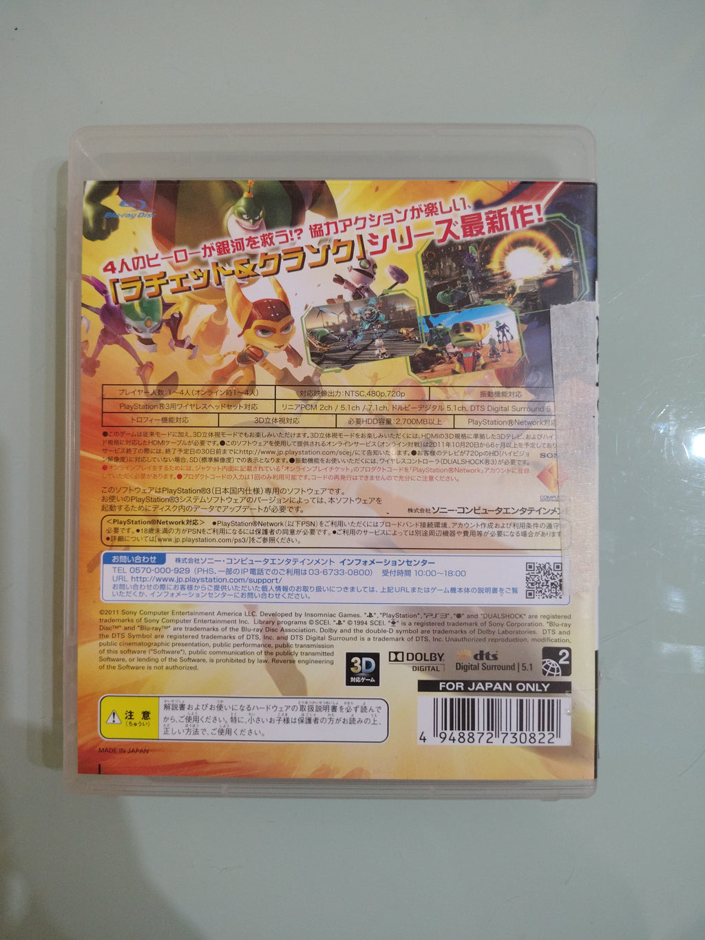 USED PS3 Ratchet & Clank: All 4 One Japanese ver