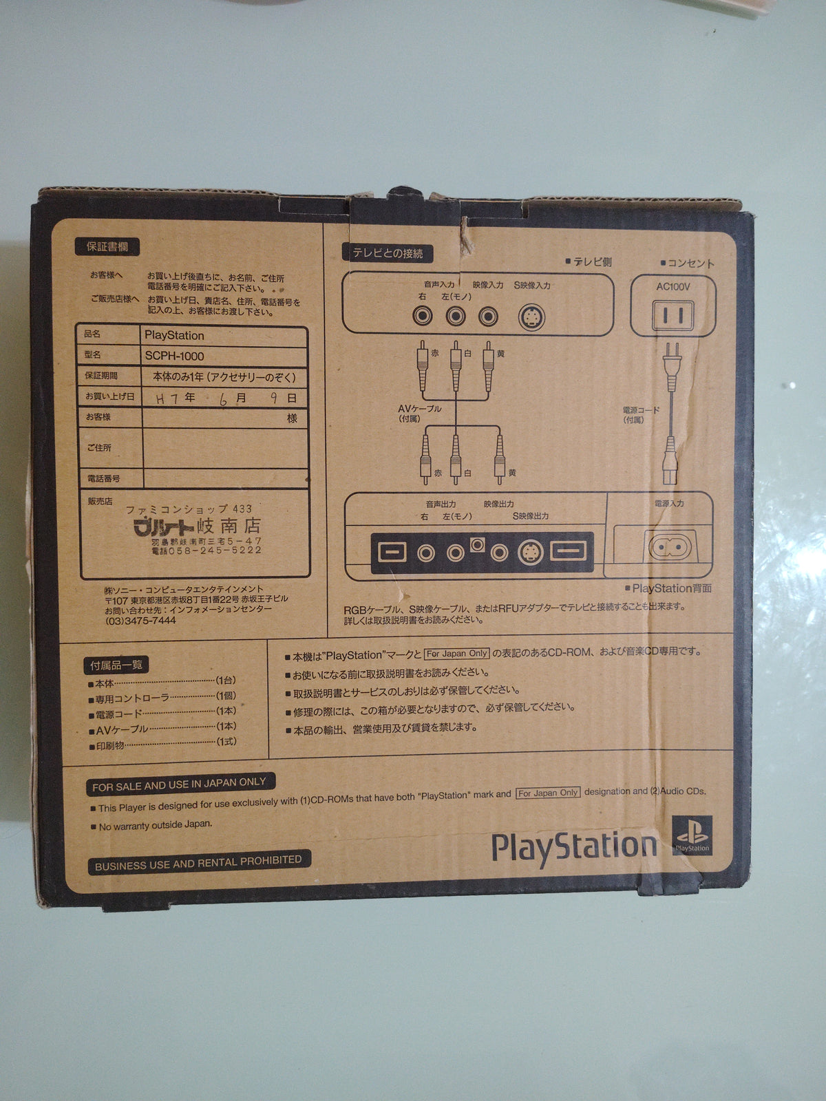 PLAYSTATION 1 SCPH-1000 JAPAN  (RARA)