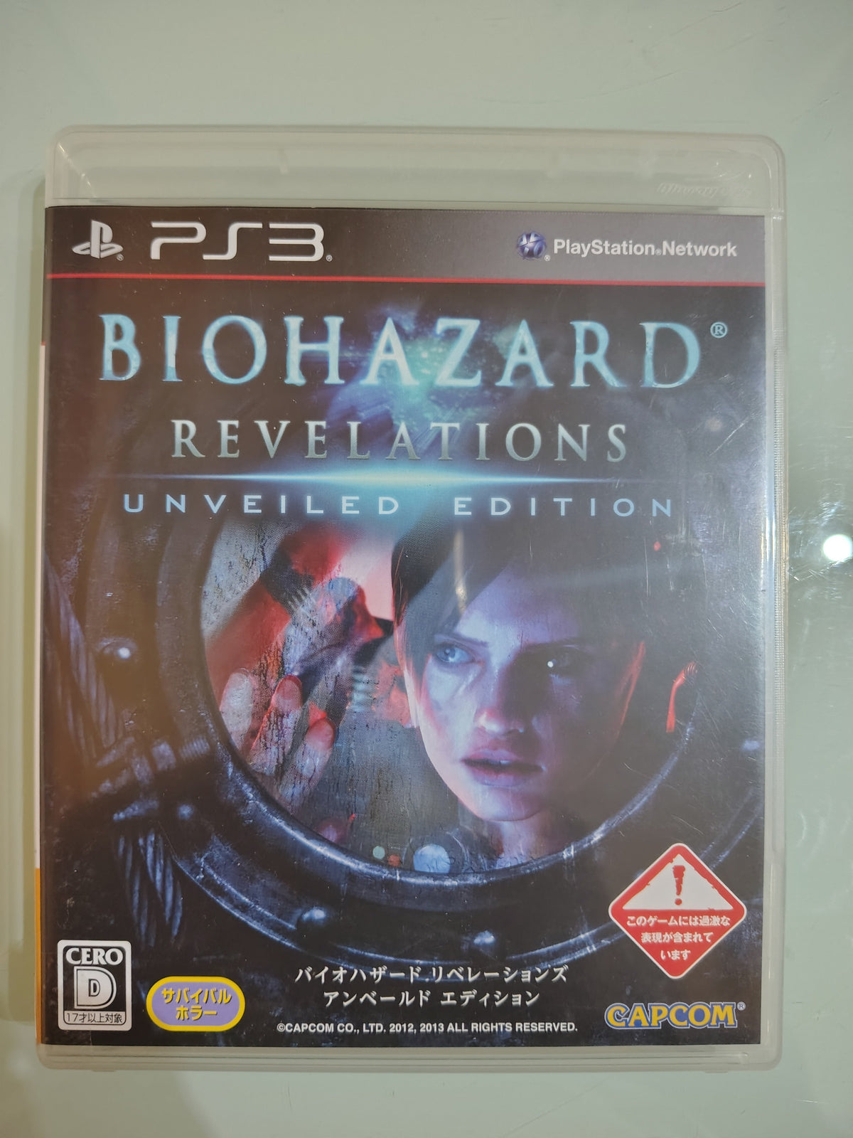 resident evil revelations unveiled edition NTSC JAP