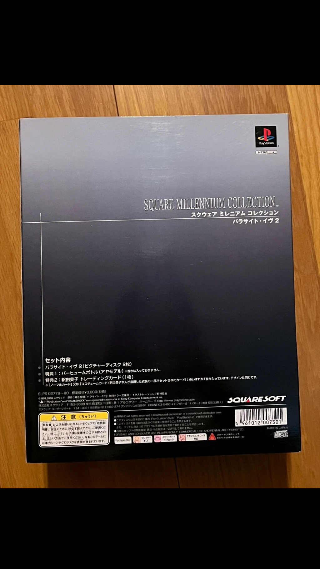 #Parasite Eve 2  PS1 Square Millennium Collection