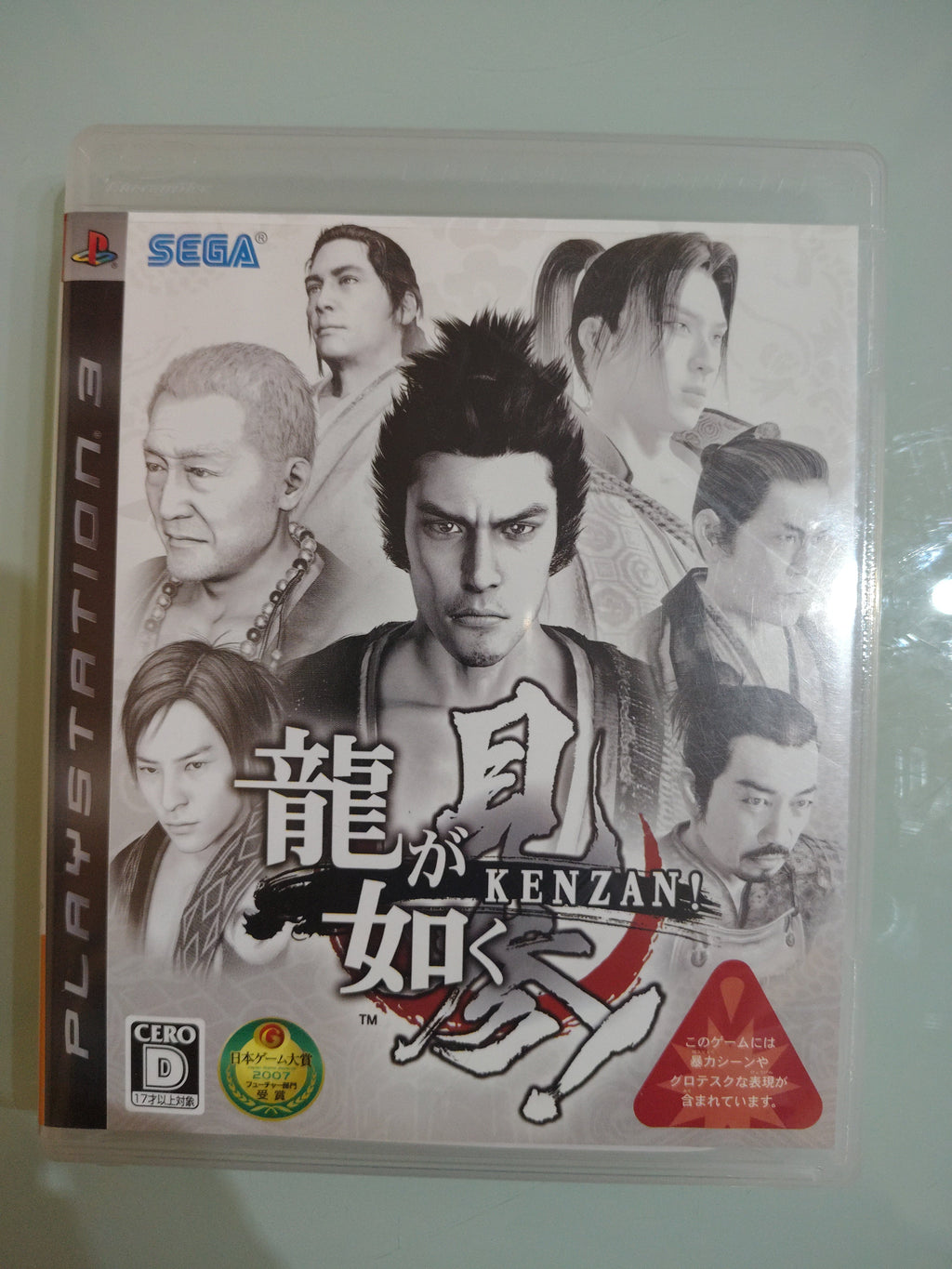 Yakuza Kenzan! (Ryu ga Gotoku Kenzan!) NTSC JAP