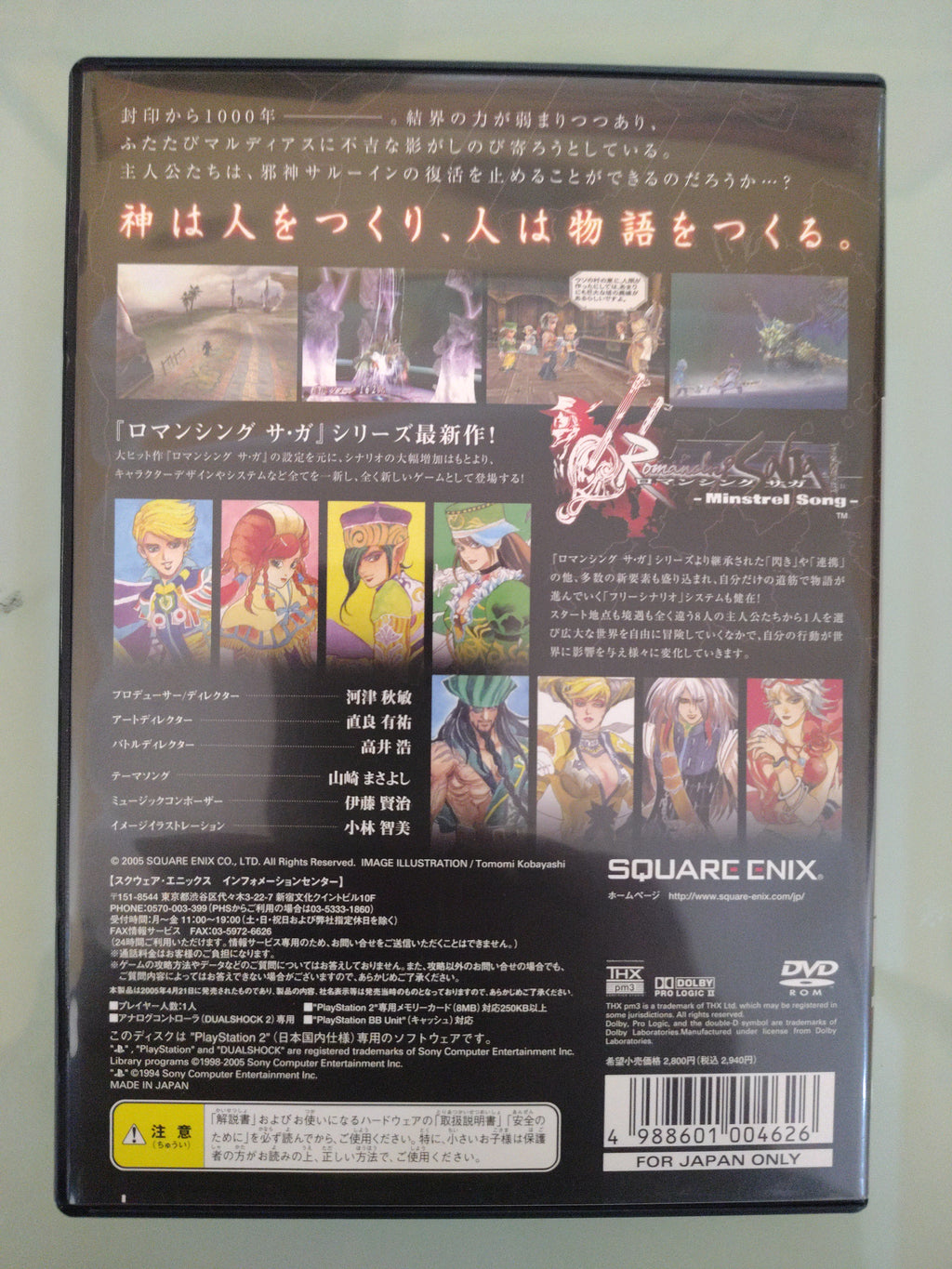 ROMANCING SAGA MINSTREL SONG SQUARE ENIX  NTSC/J