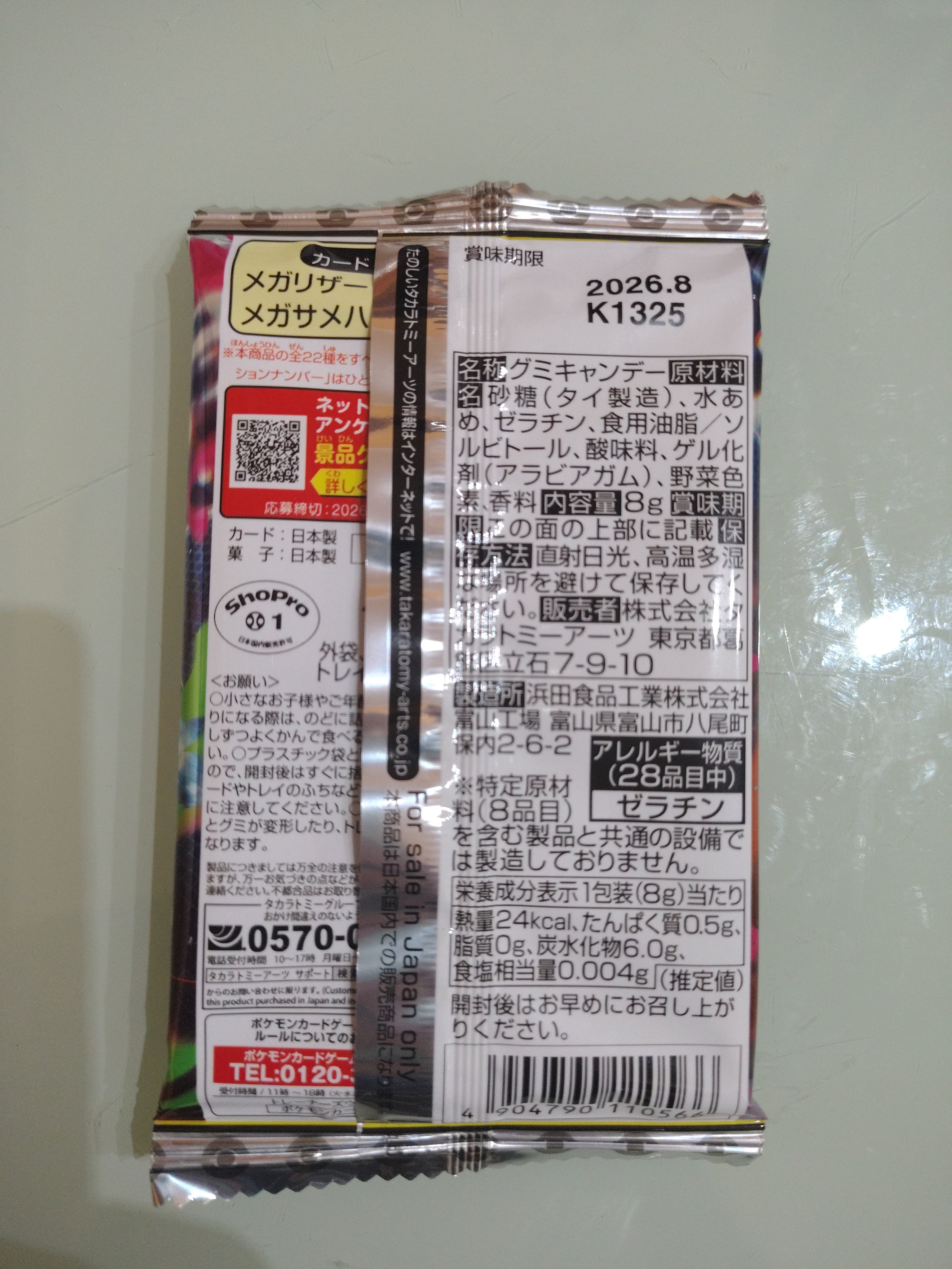 Carta Pokemon Mega Inferno X
