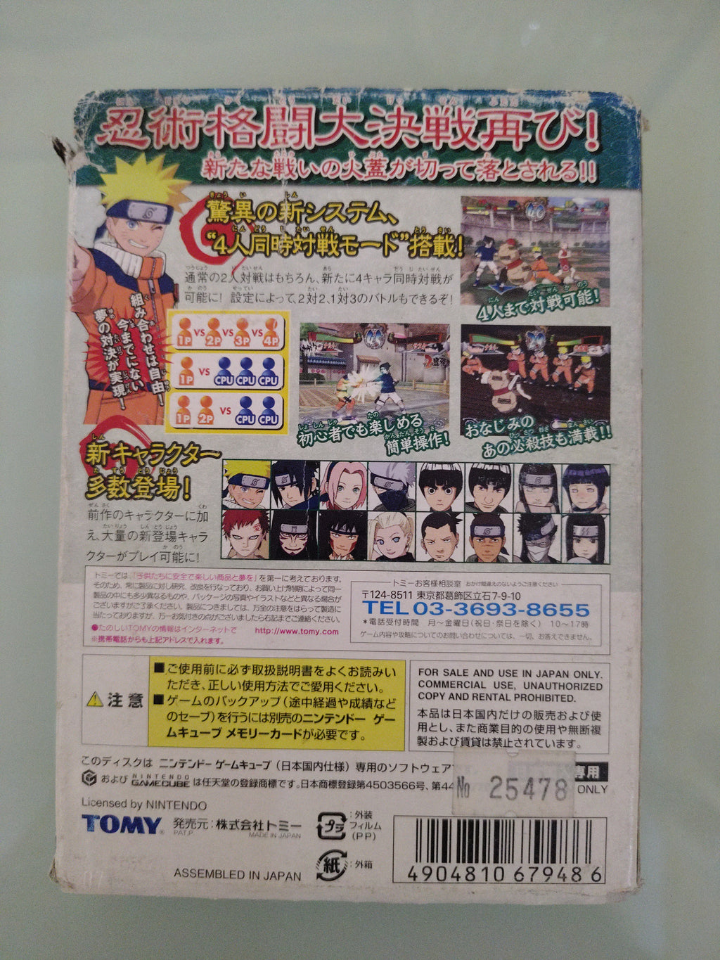 Naruto Gekitou Ninja Taisen 2 - GameCube GC - JAP Japan