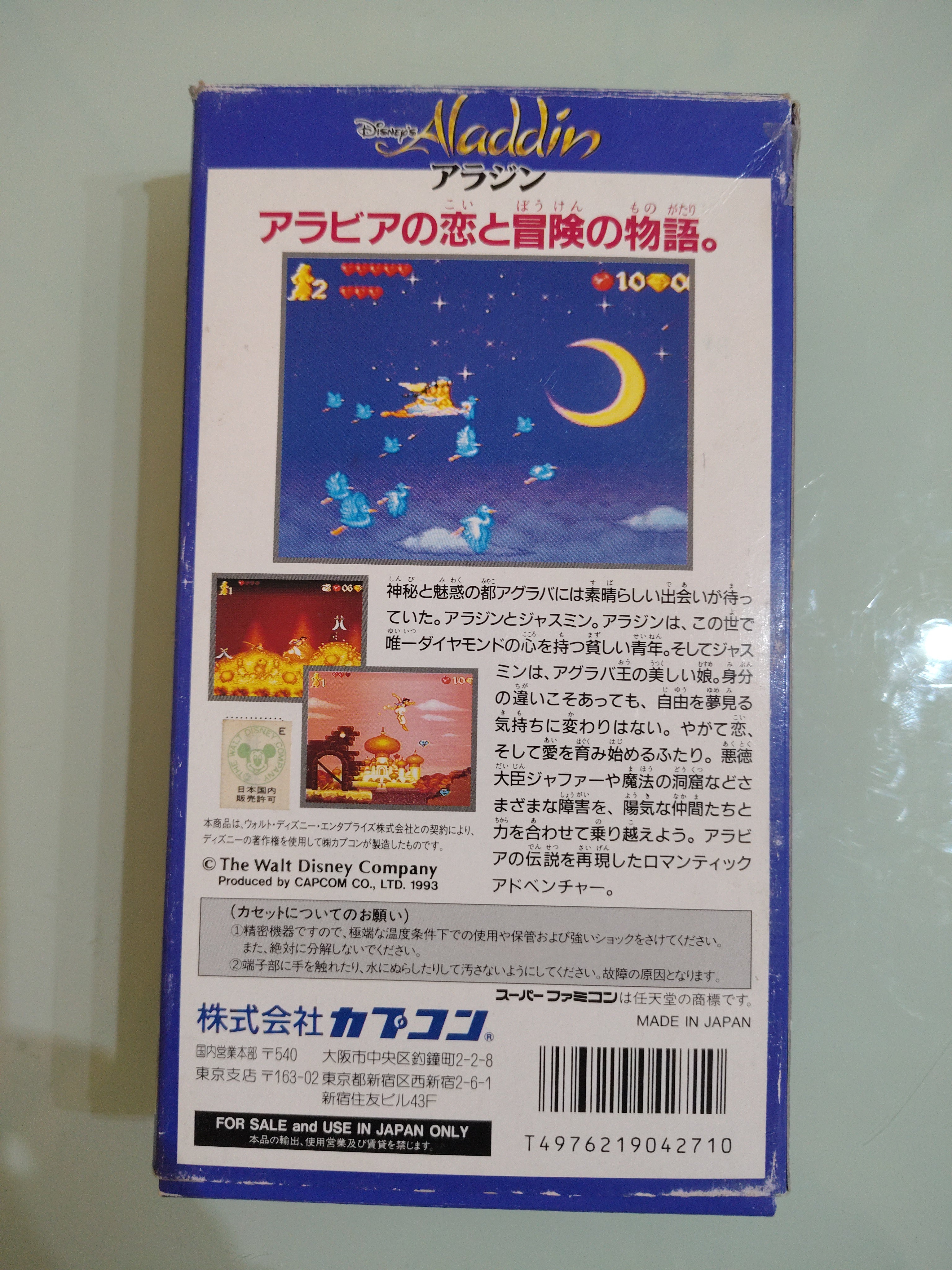 Aladdin Disney Super Famicom