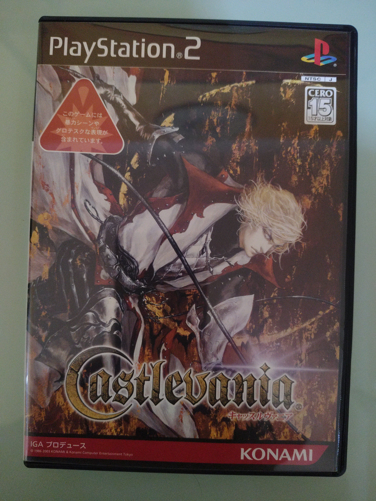 Castlevania Lament of Innocence NTSC JAP