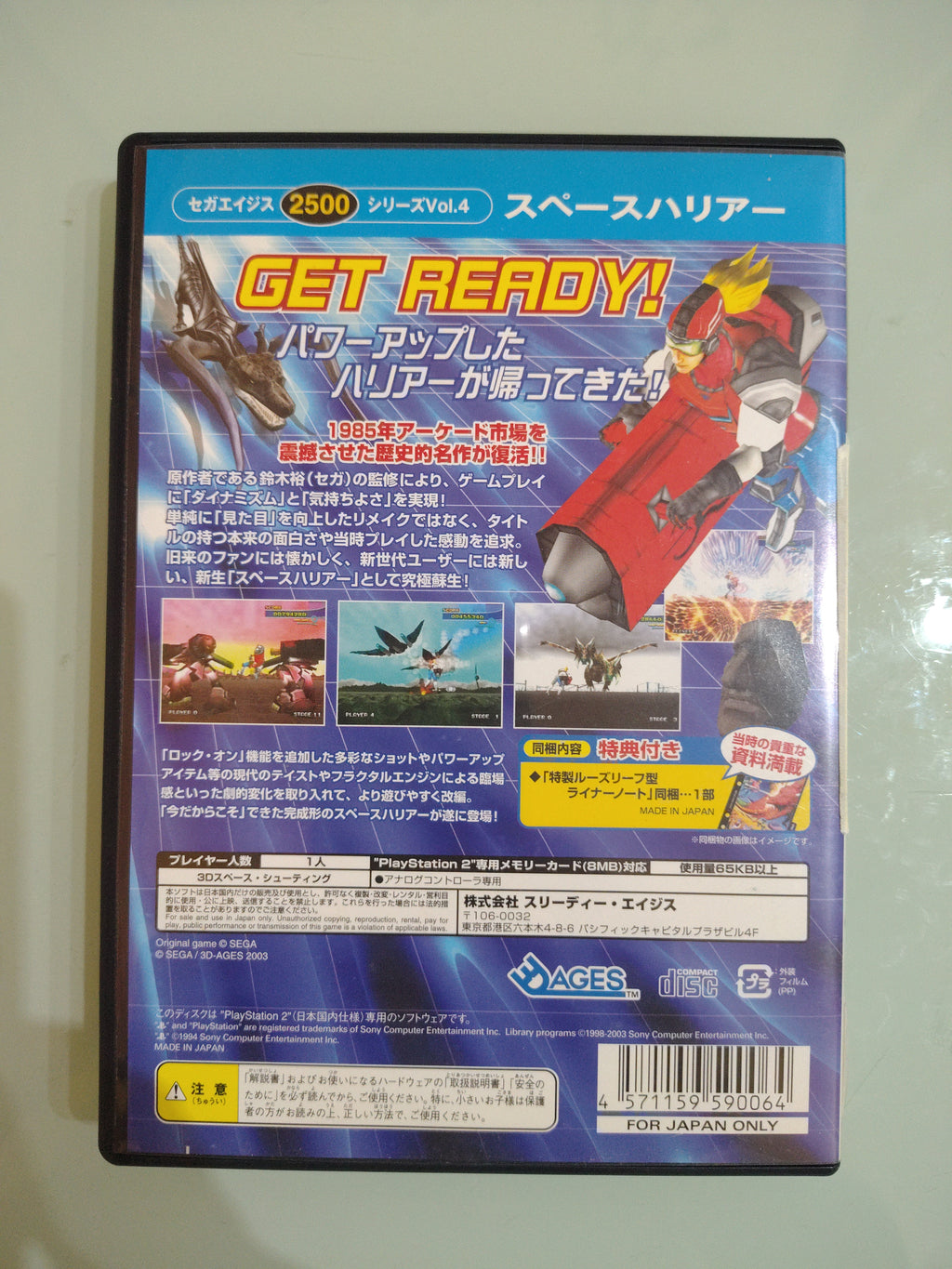 Sega AGES 2500 Vol. 4 Space Harrier (Sony PlayStation 2) NTSC-J Japan Import