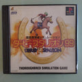 ASCII Derby Stallion 99  Training simulation