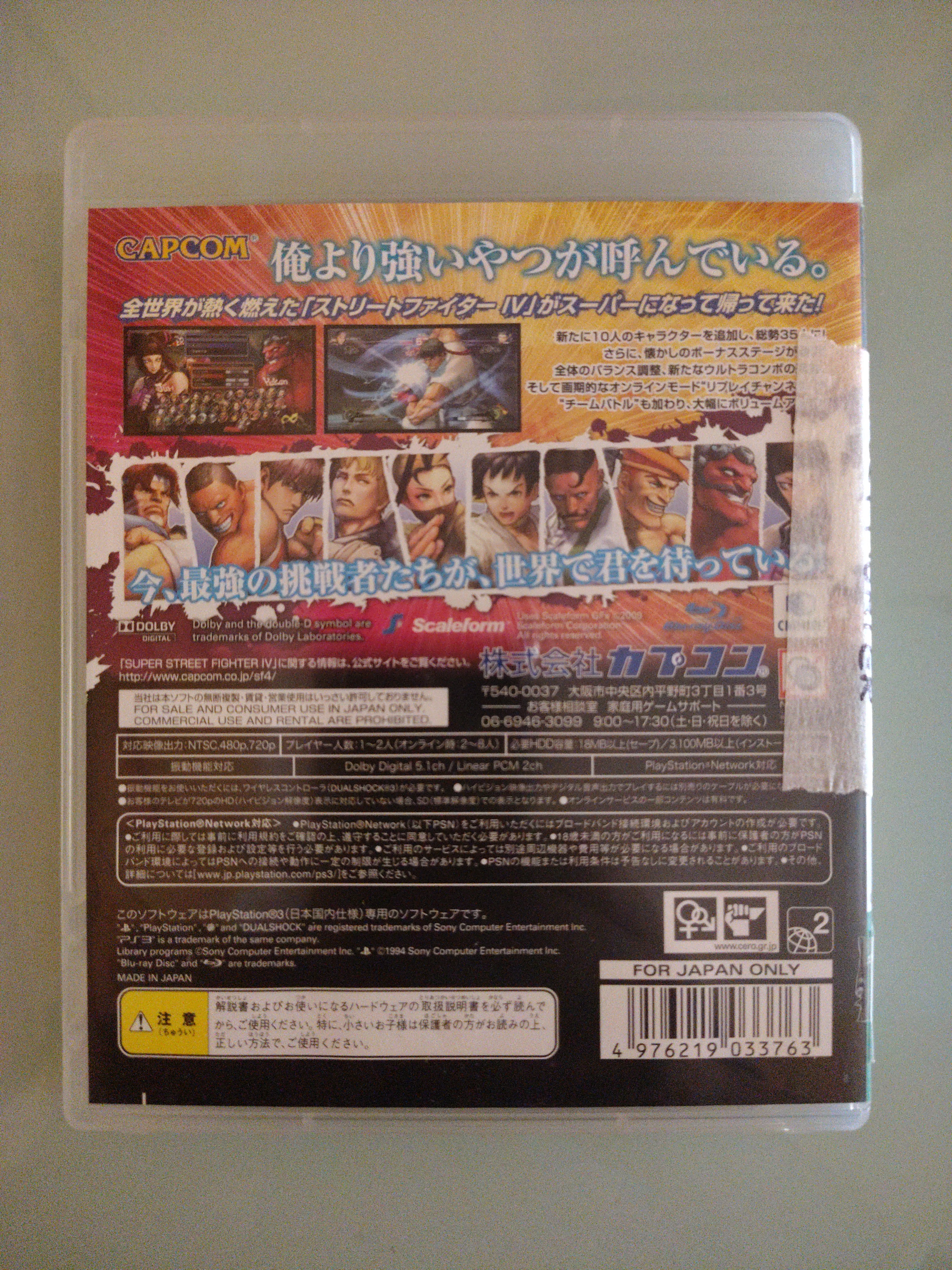 Super Street Fighter IV  [Importazione Giappone] PlayStation 3