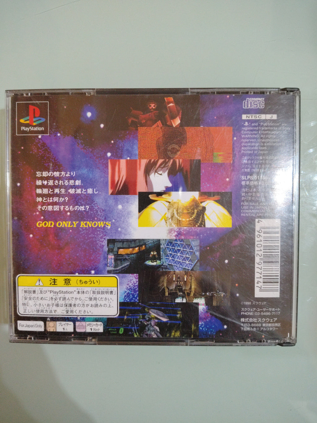 Xenogears NTSC JAP