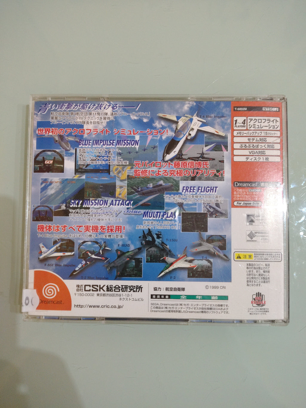 Aero Dancing Blue Impulse Sega Dreamcast   JAP