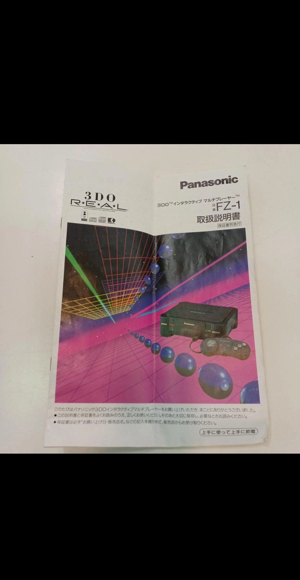 # Console Panasonic 3DO REAL FZ-1  NTSC-J