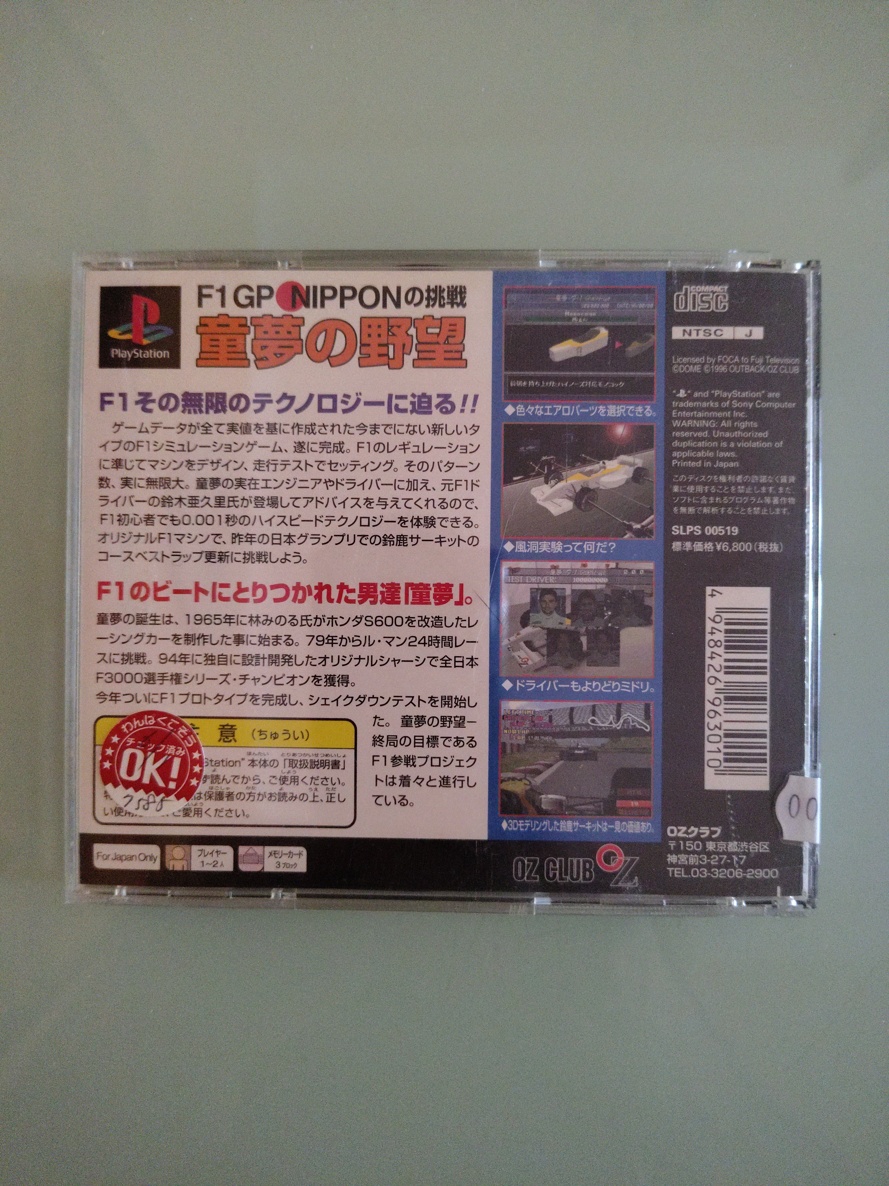 F1GP NIPPON Racing psx import japan satun