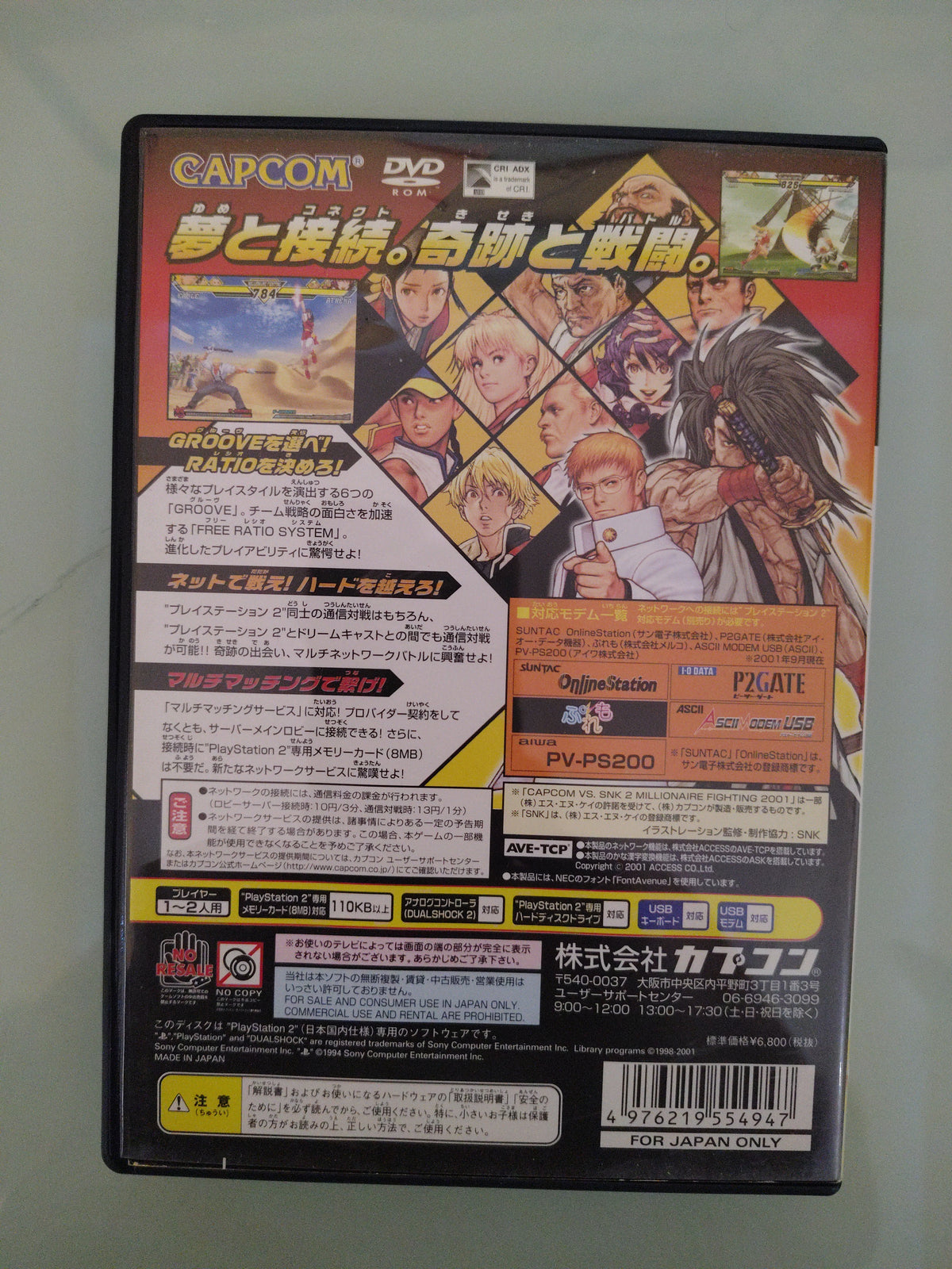 Capcom vs SNK 2: Millionaire Fighting 2001 NTSC/JAP