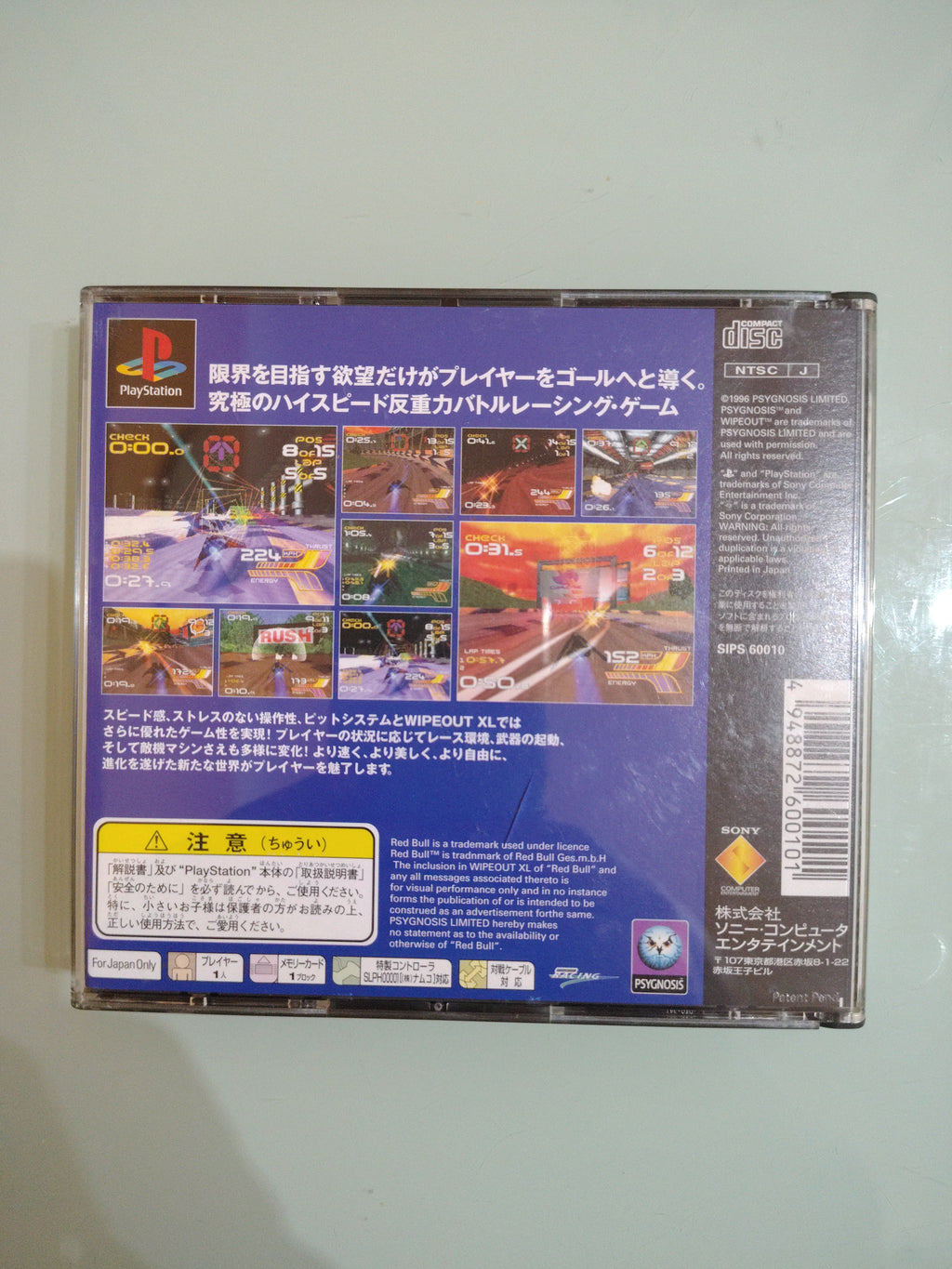 Wipeout XL NTSC JAP