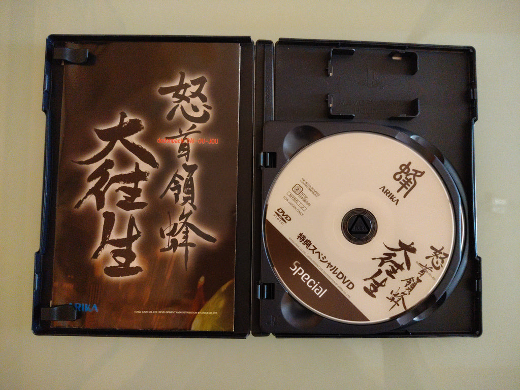 DoDonPachi DaiouJou jap NTSC