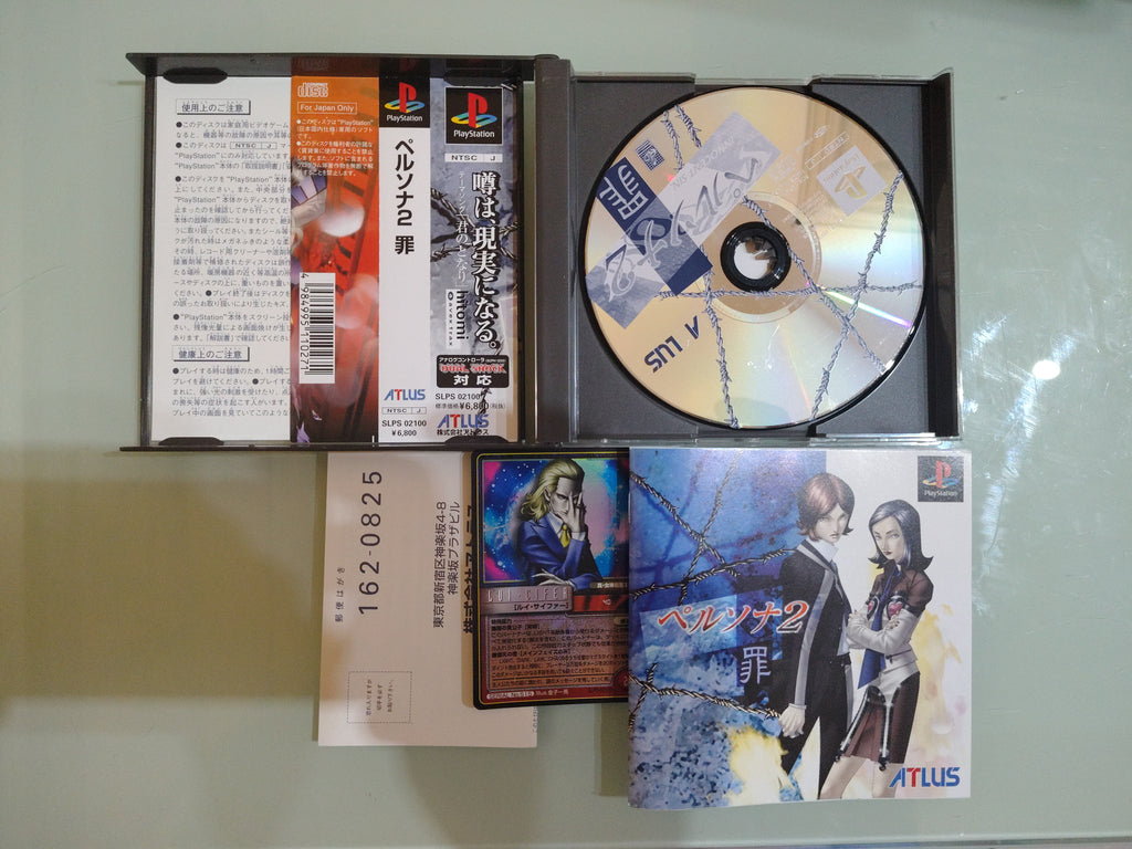Persona 2 NTSC jap