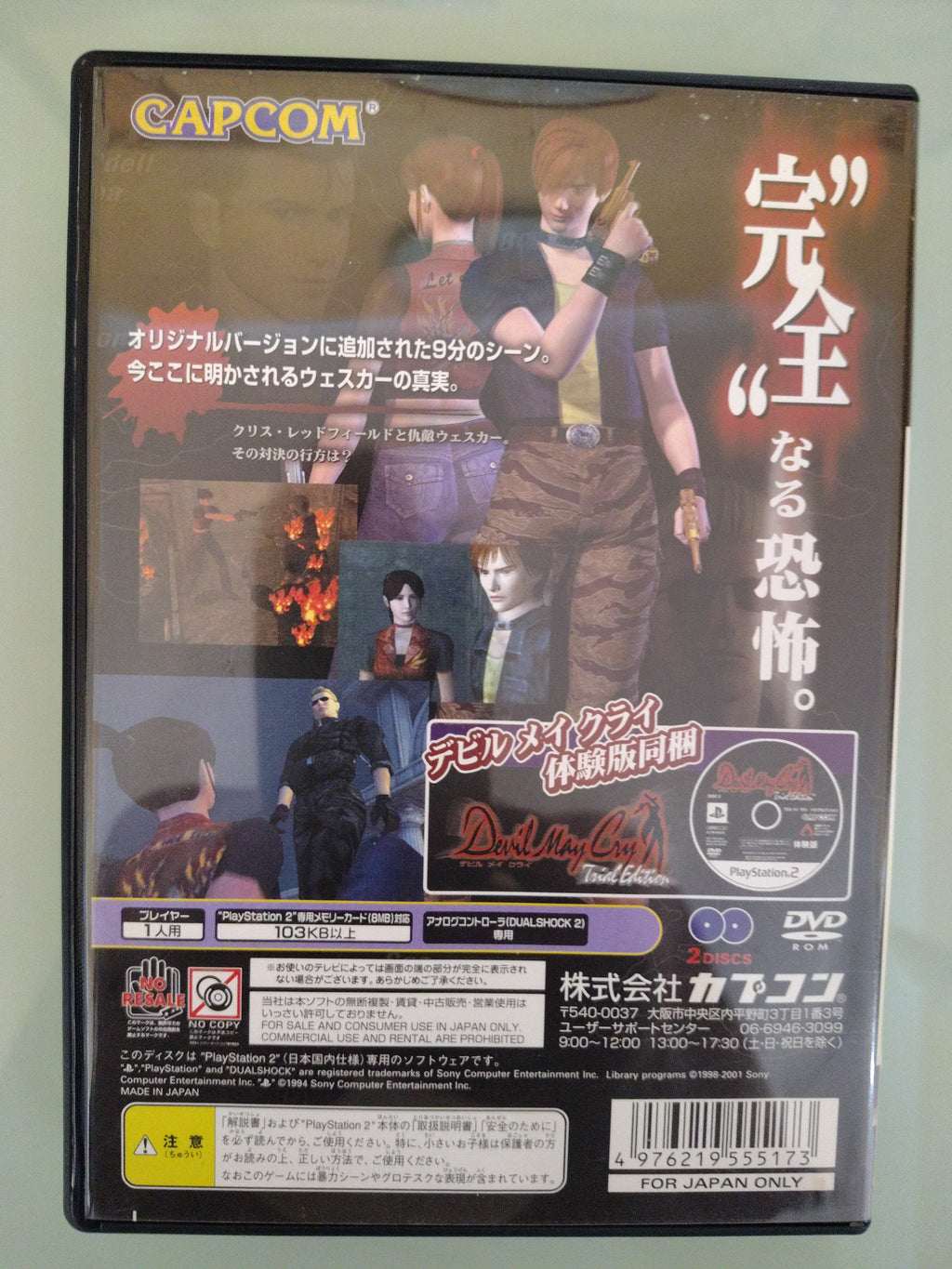 RESIDENT EVIL CODE VERONICA COMPLETO NTSC/JAP