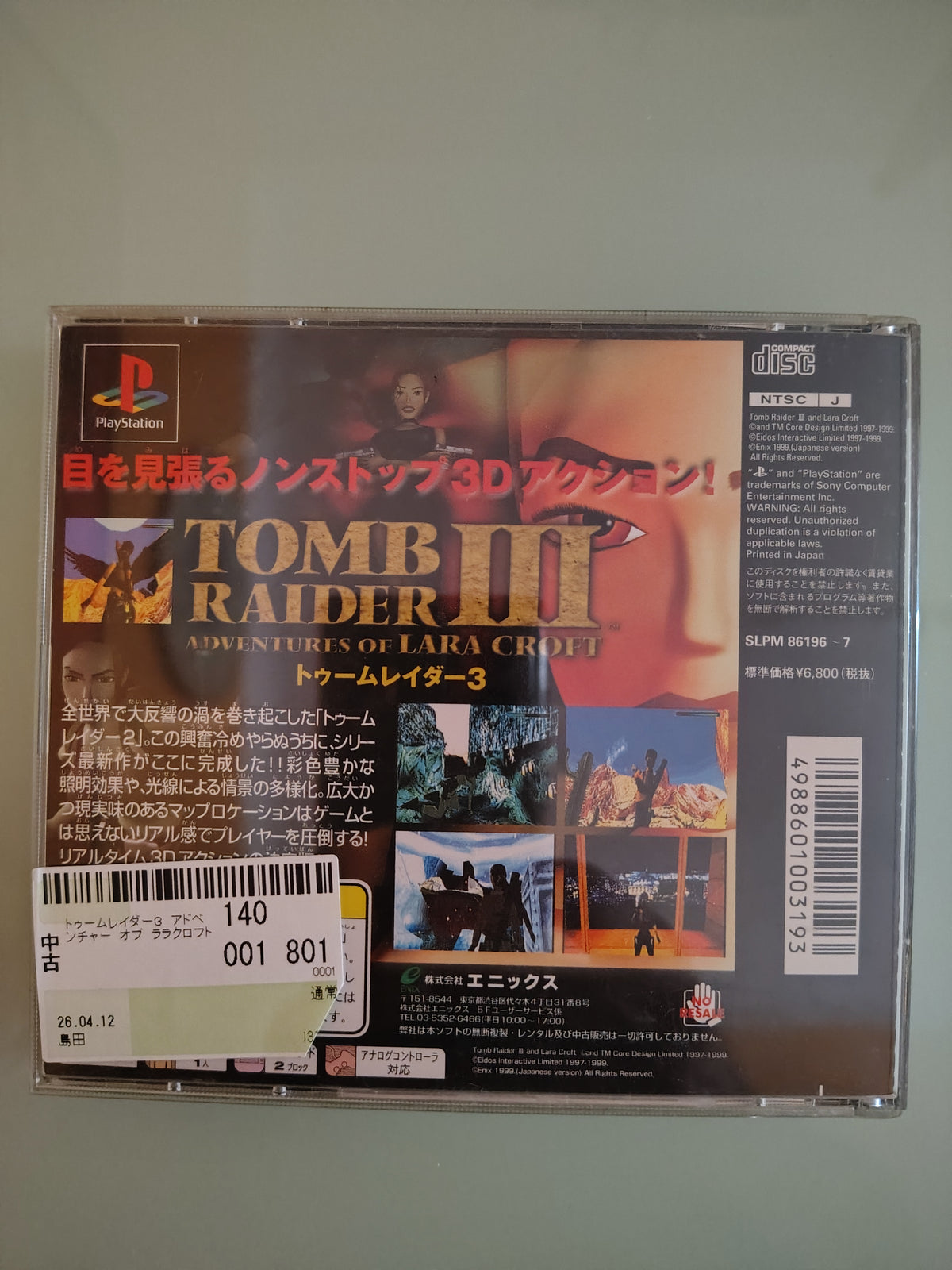 Tomb Raider 3 Adventures Of Lara Croft NTSC JAP