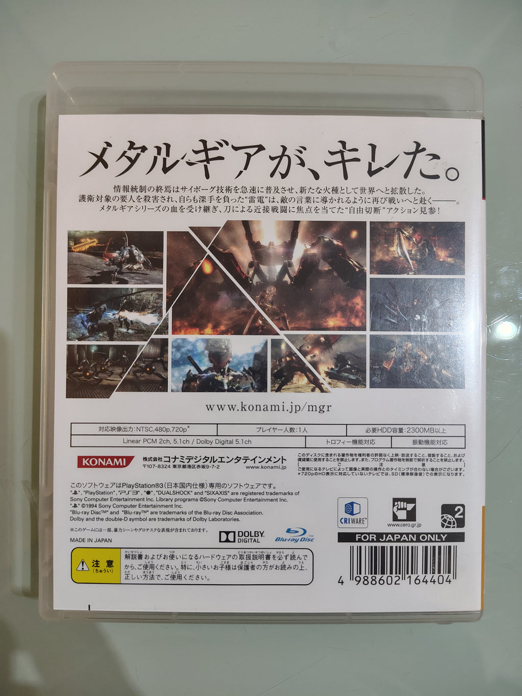 METAL GEAR RISING REVENGEANCE  versione giapponese Konami