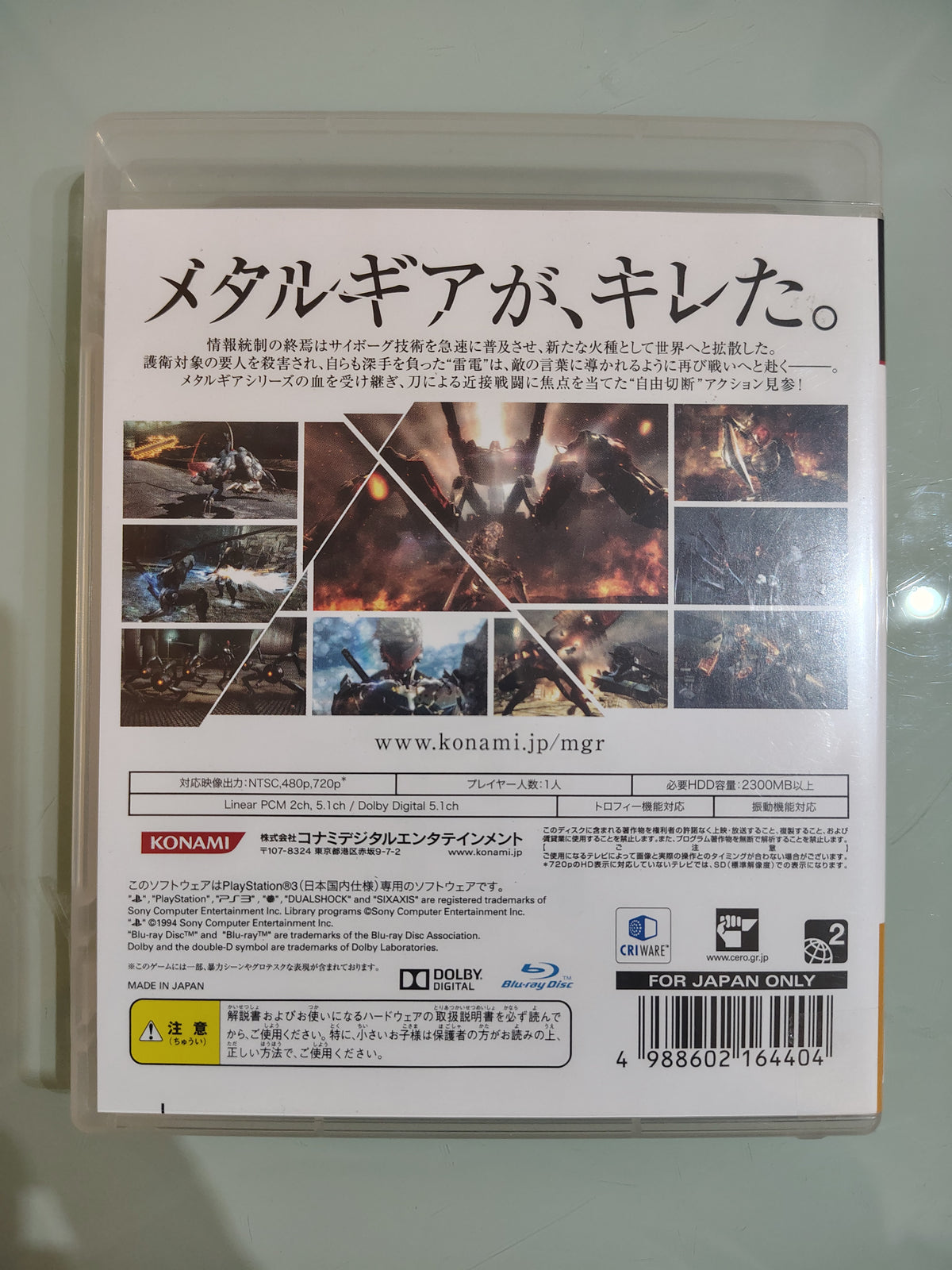 METAL GEAR RISING REVENGEANCE  versione giapponese Konami