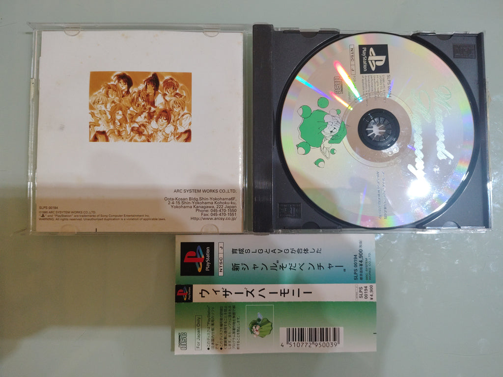 Wizard's Harmony  PlayStation 1 (Japanese Import)