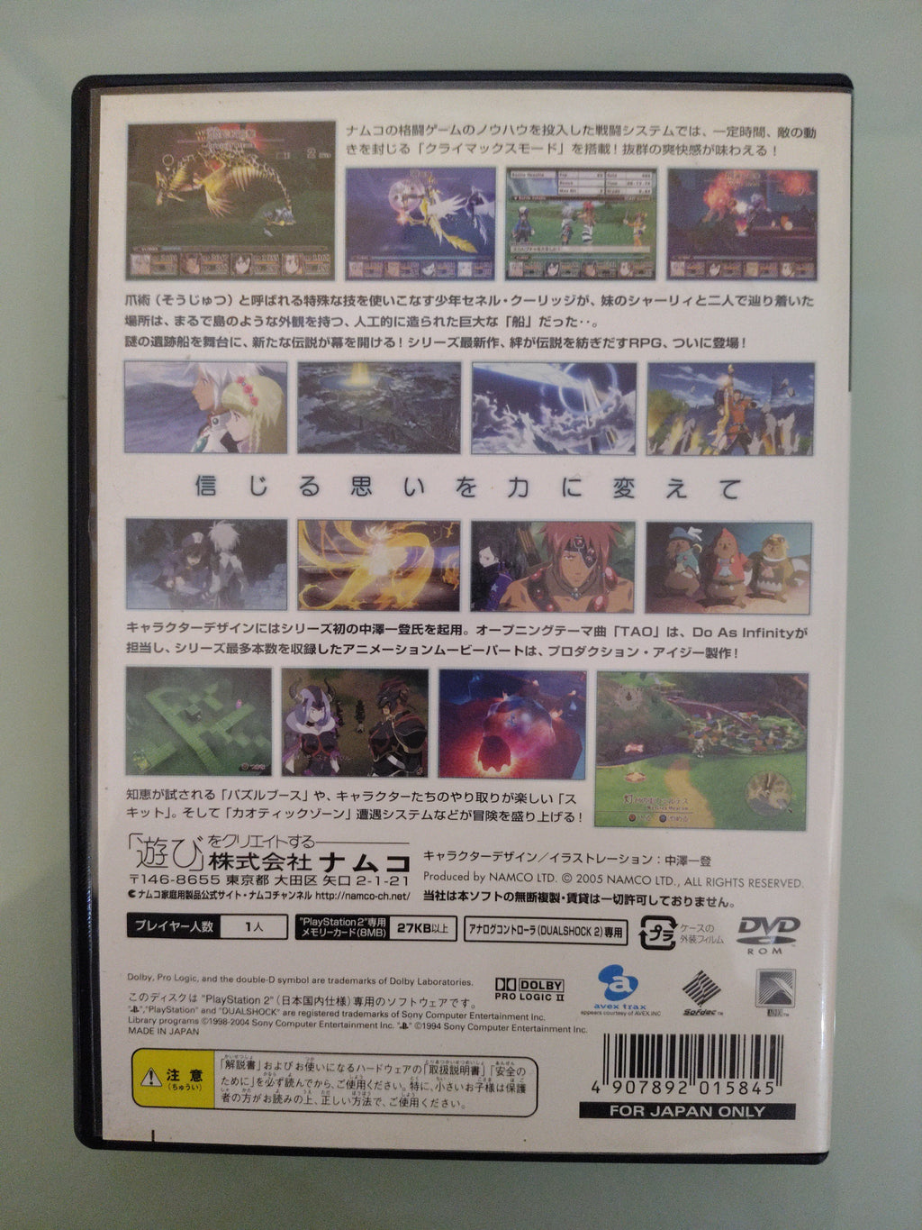 TALES OF LEGENDIA NTSC JAP