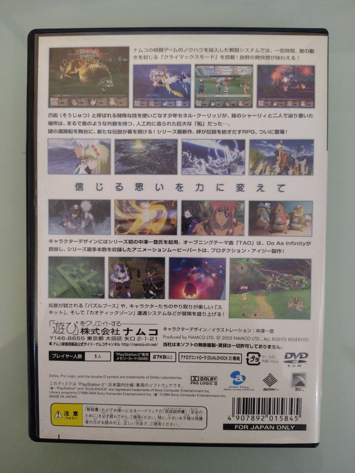 TALES OF LEGENDIA NTSC JAP