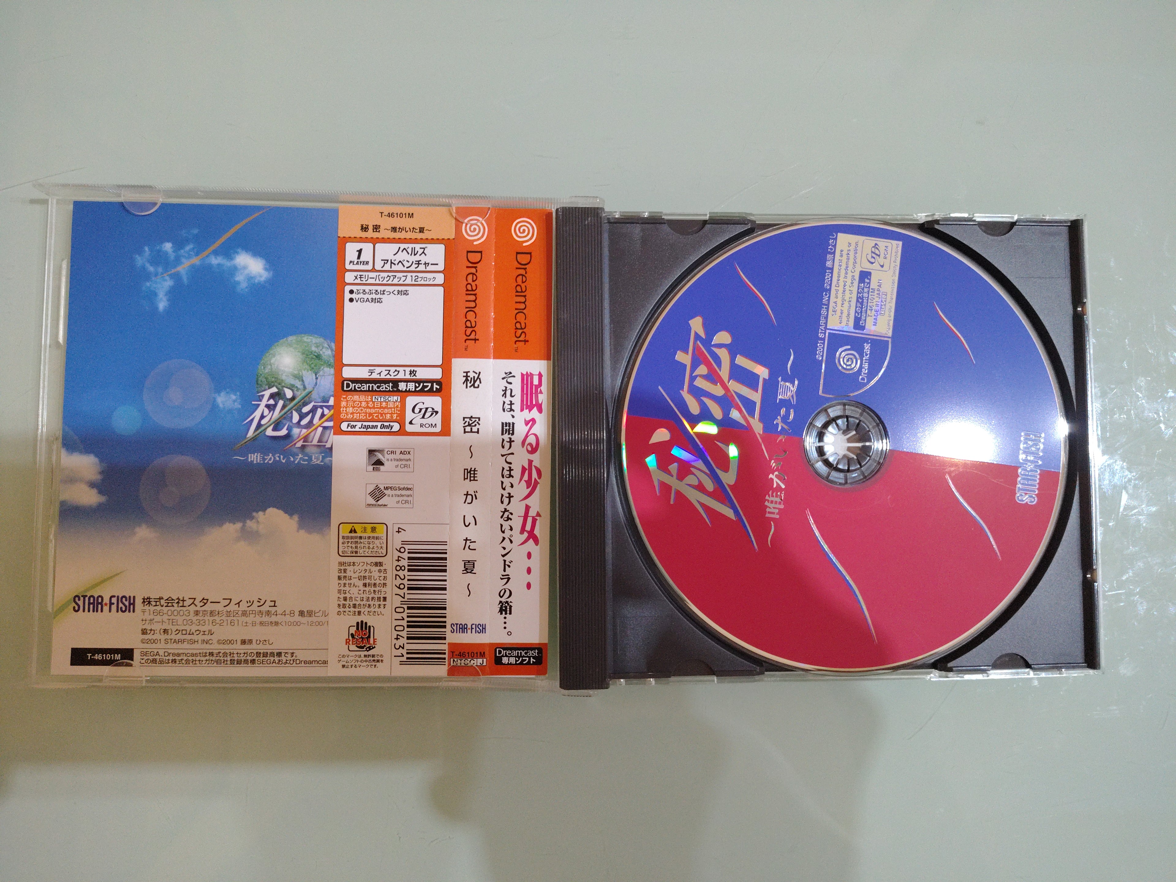 SECRET Himitsu Yui's Last Summer Dreamcast JAP