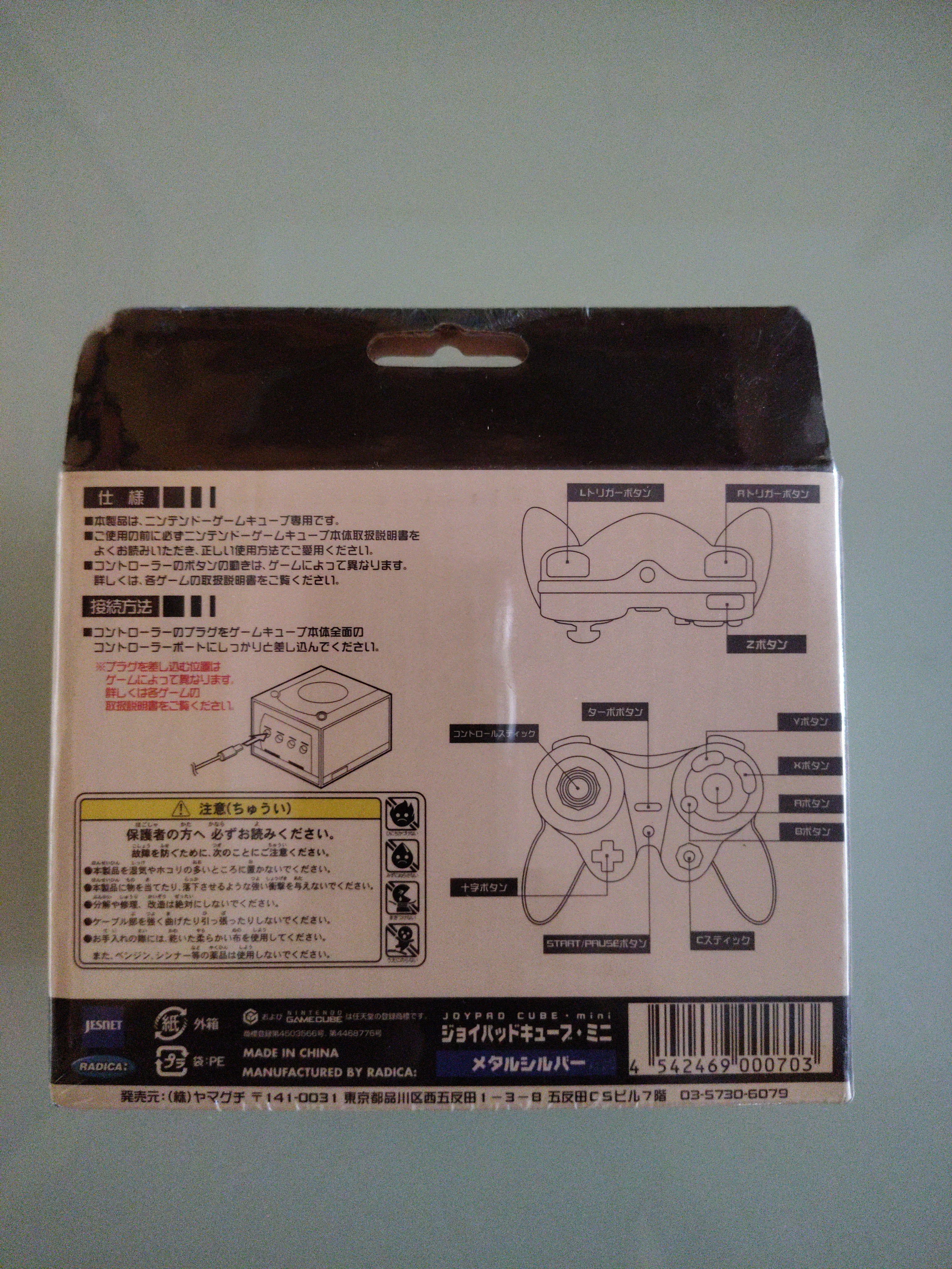 Gamecube  Controller  Argento ufficiale