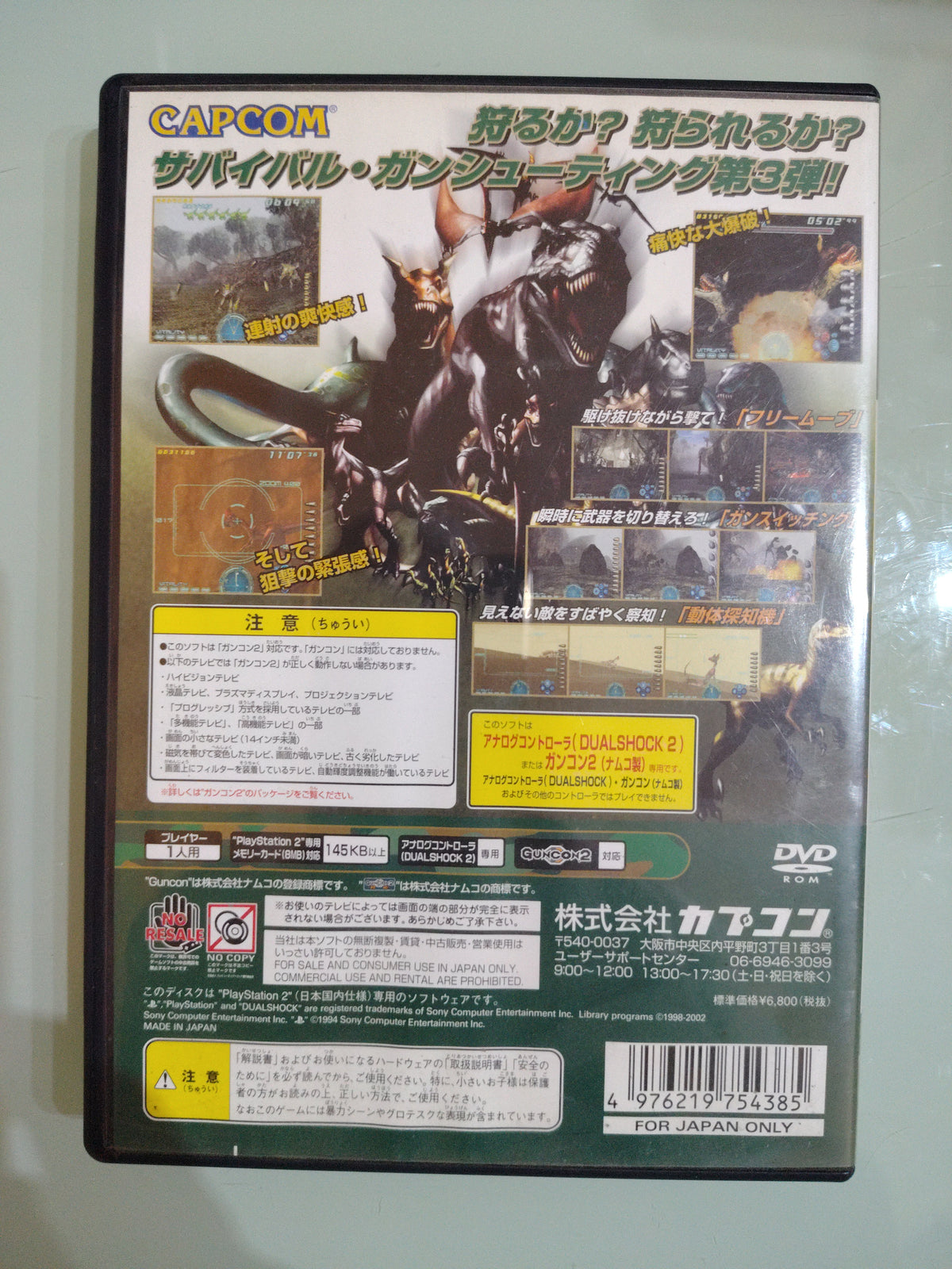 Dino Stalker (Gun Survivor 3 Dino Crisis) NTSC JAP