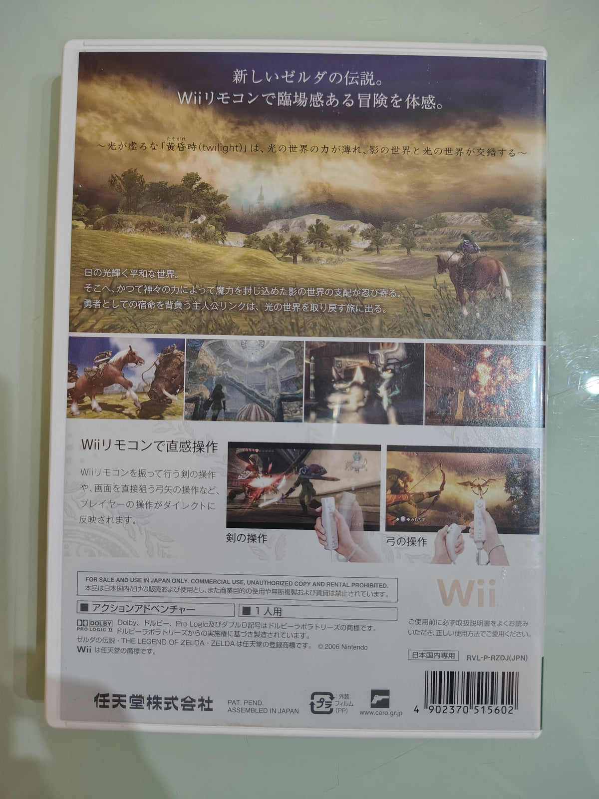 The Legend of Zelda Twilight Princess  NTSC-J