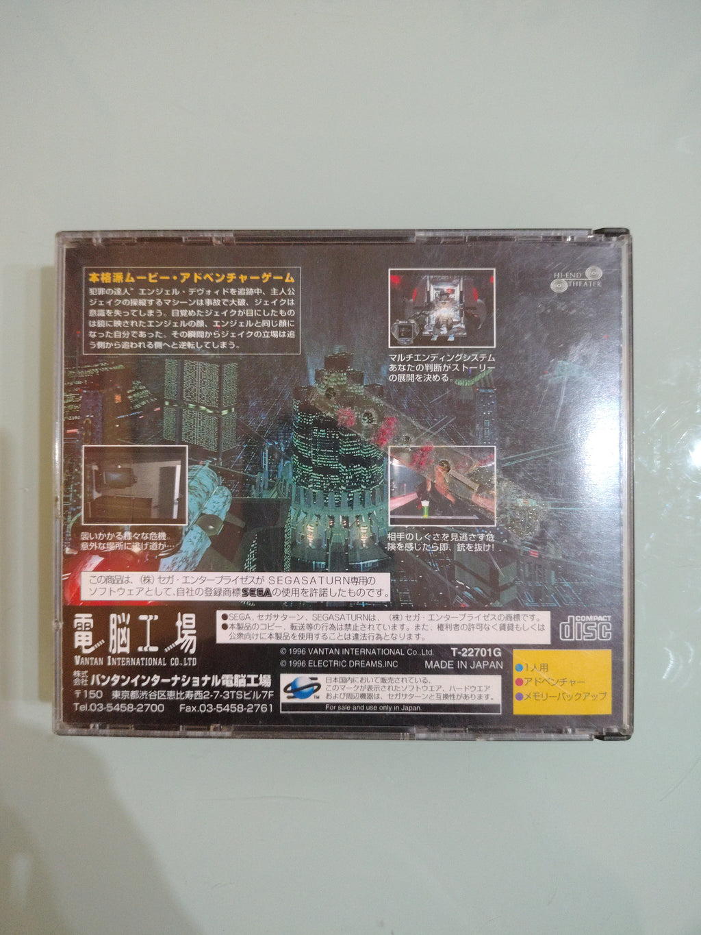 Maschera della morte Sega Saturn  Japan NTSC
