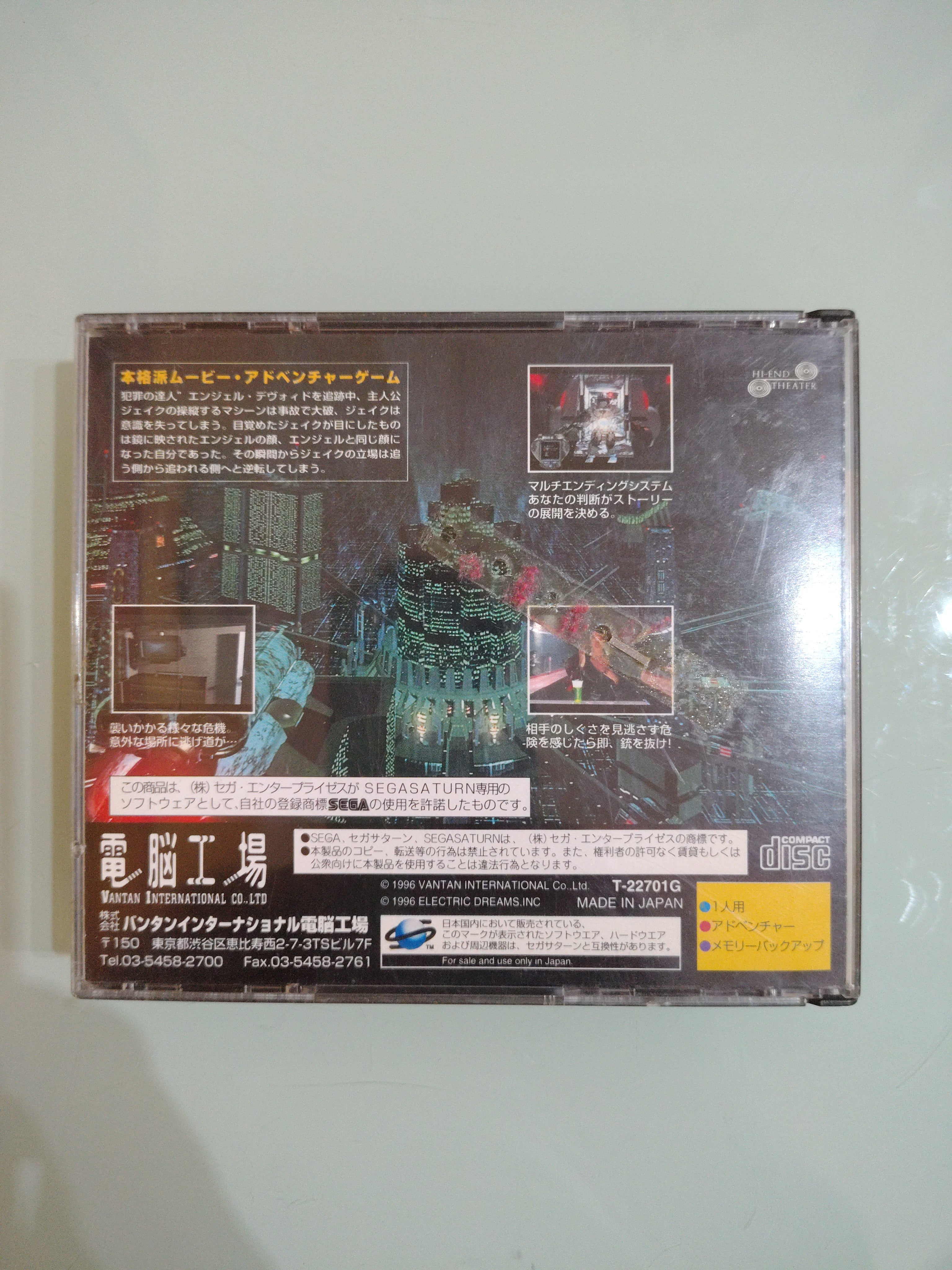 Maschera della morte Sega Saturn  Japan NTSC
