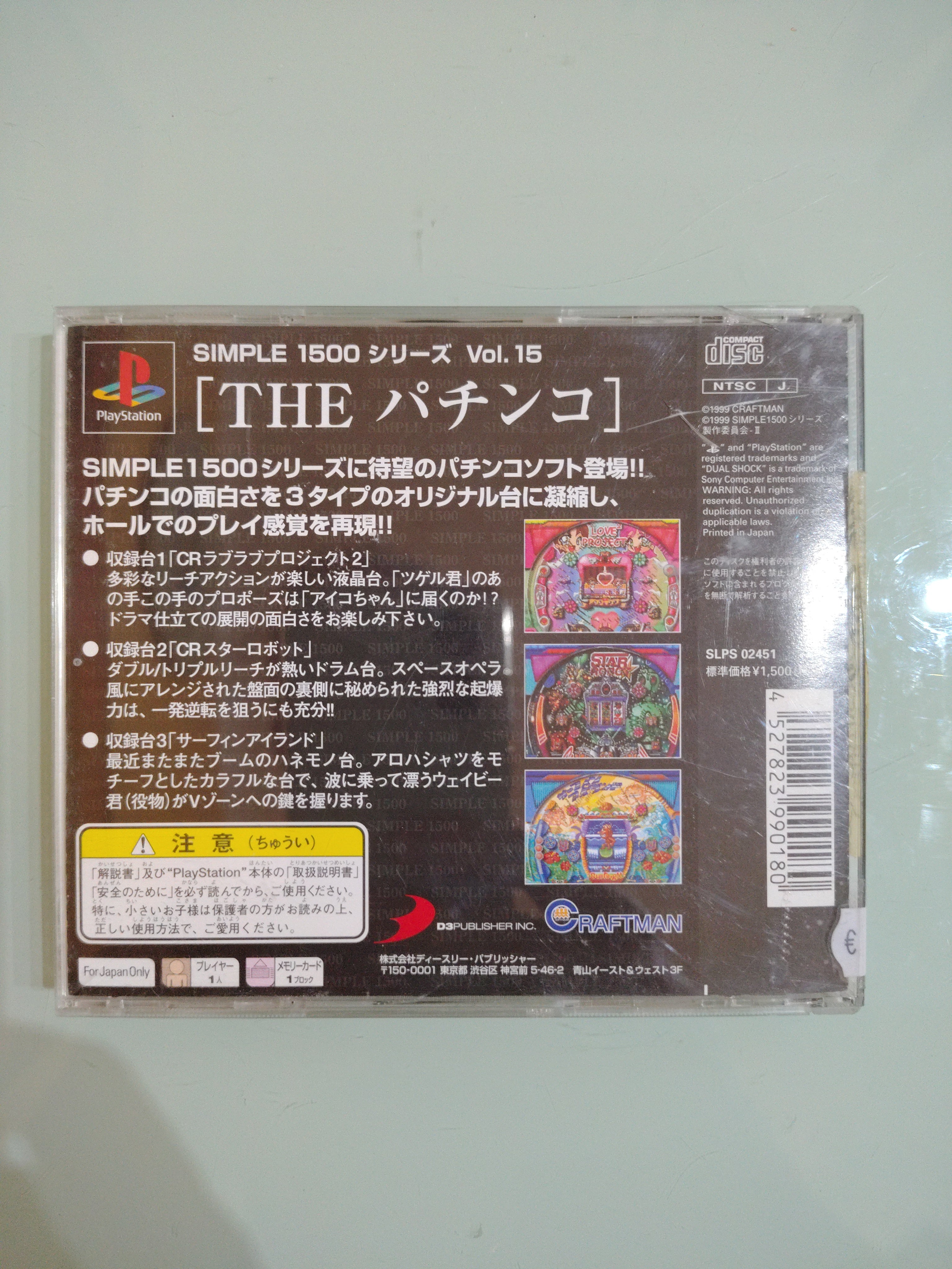 SIMPLE 1500 SERIES VOL.007 THE CARD  JP