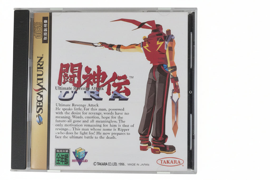 Battle Arena Toshinden URA Sega Saturn dal Giappone