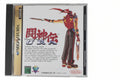 Battle Arena Toshinden URA Sega Saturn dal Giappone