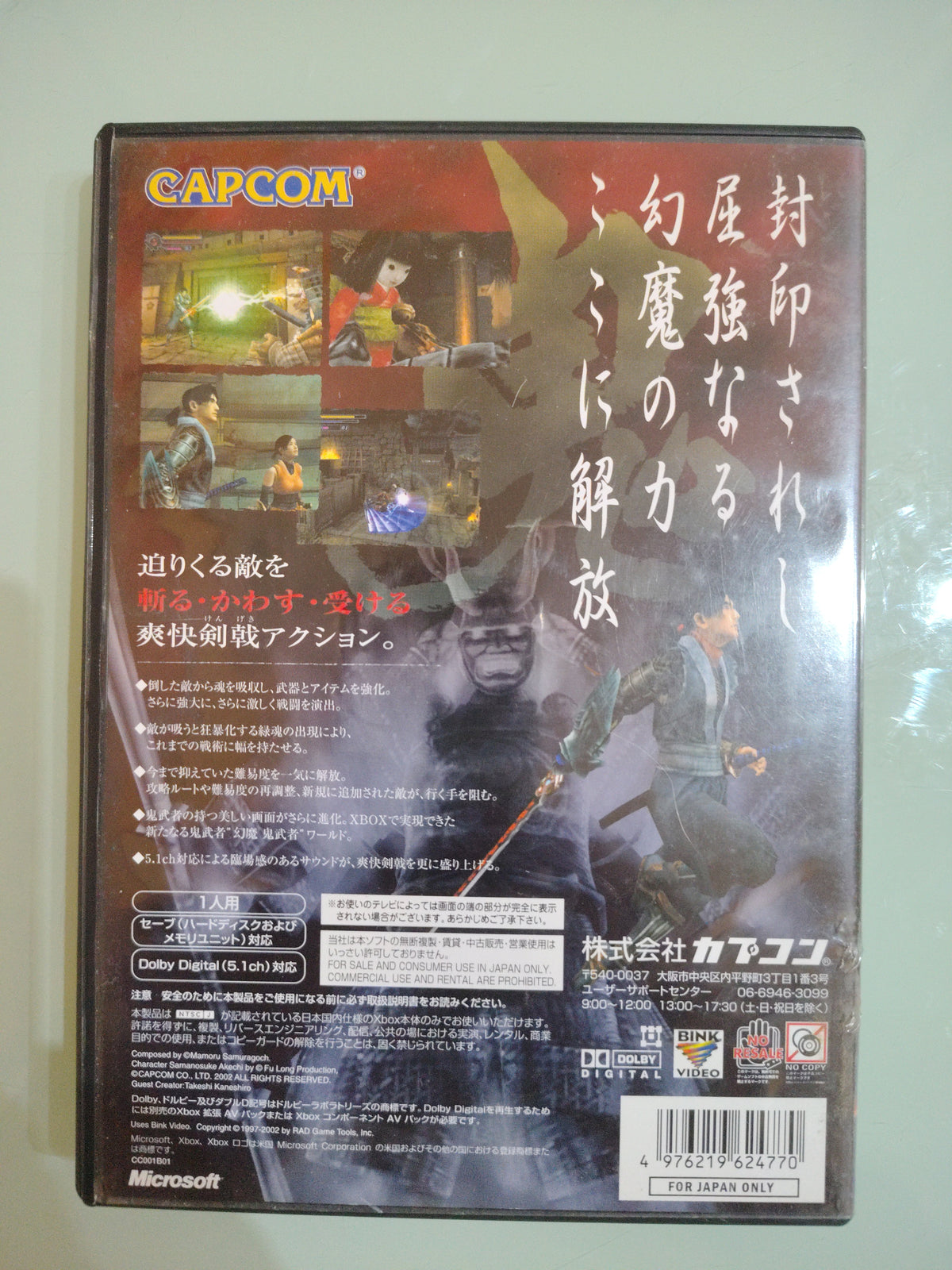 Genma Onimusha NTSC JAP