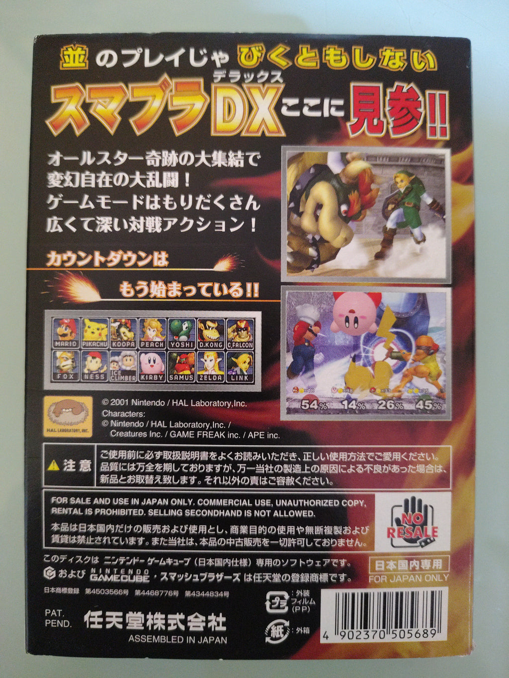 Super Smash Bros. Melee DX Dairantou Smash Brothers DX NTSC JAP