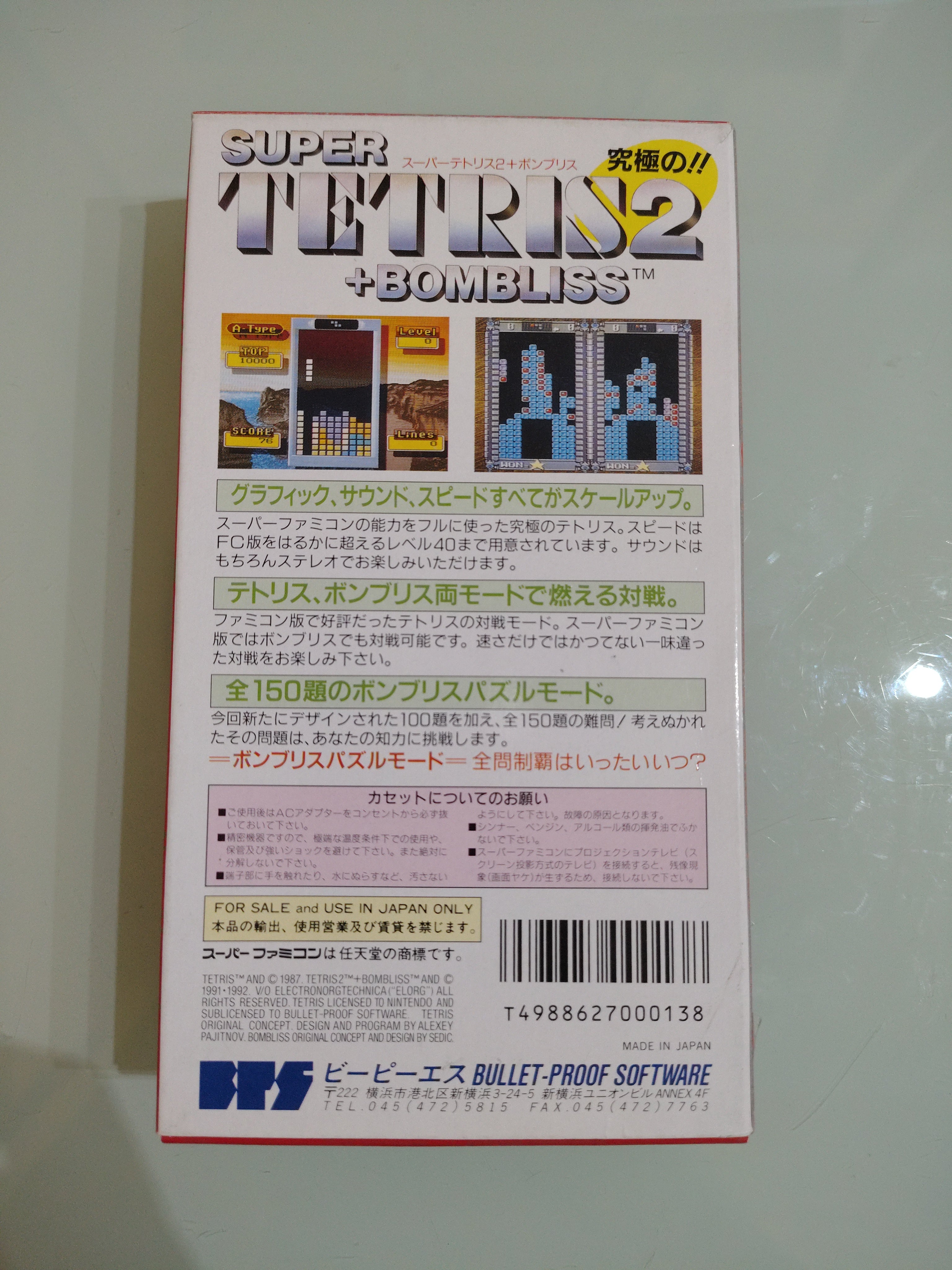 Super Tetris 2 + Bombliss Super Famicom