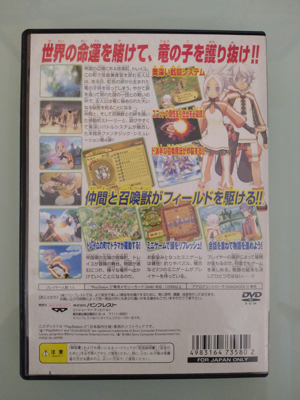Summon Night 4  NTSC-J